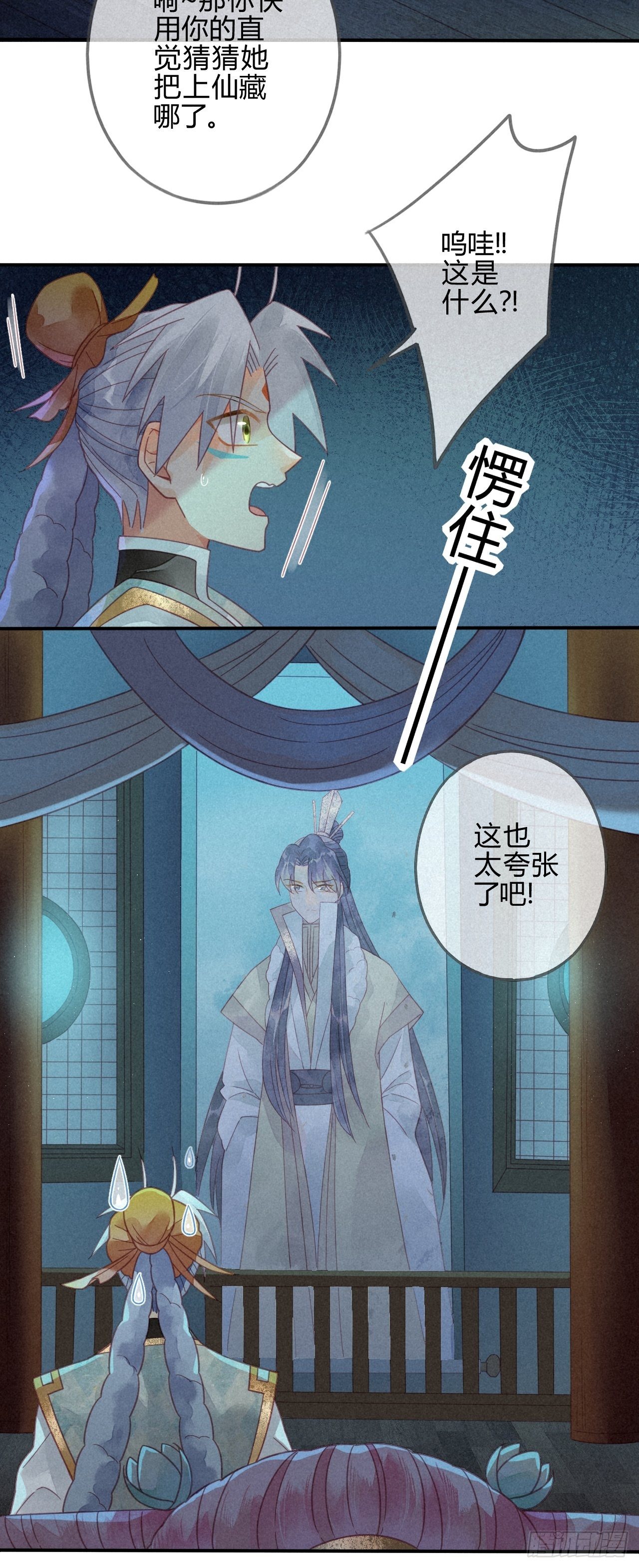 26 琉璃泪：保护娘子！-第28话