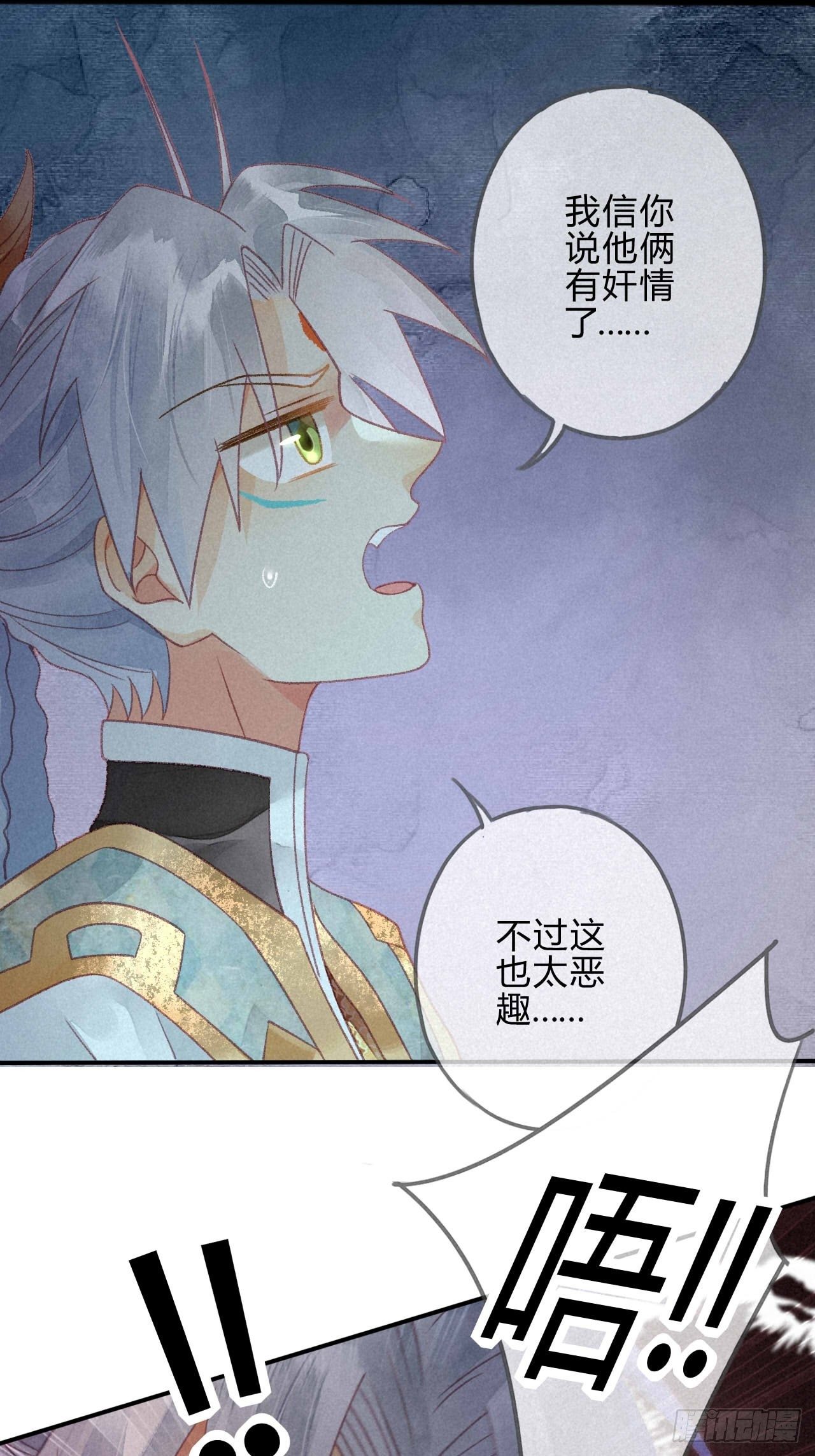 26 琉璃泪：保护娘子！-第28话