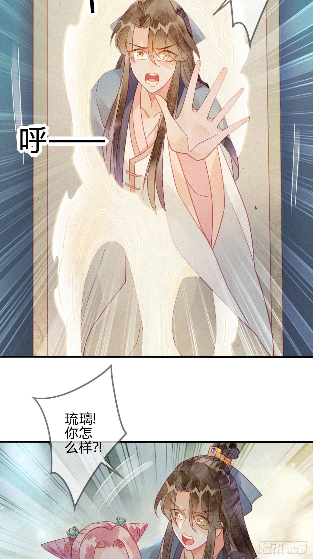 26 琉璃泪：保护娘子！-第28话