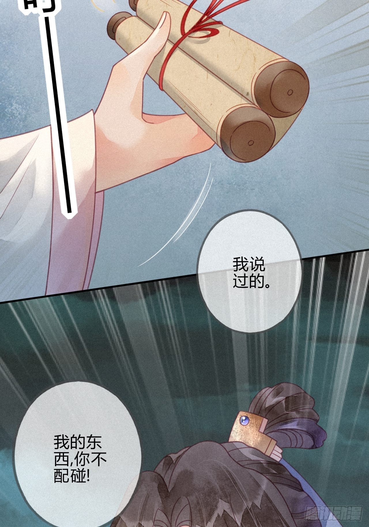 26 琉璃泪：保护娘子！-第28话