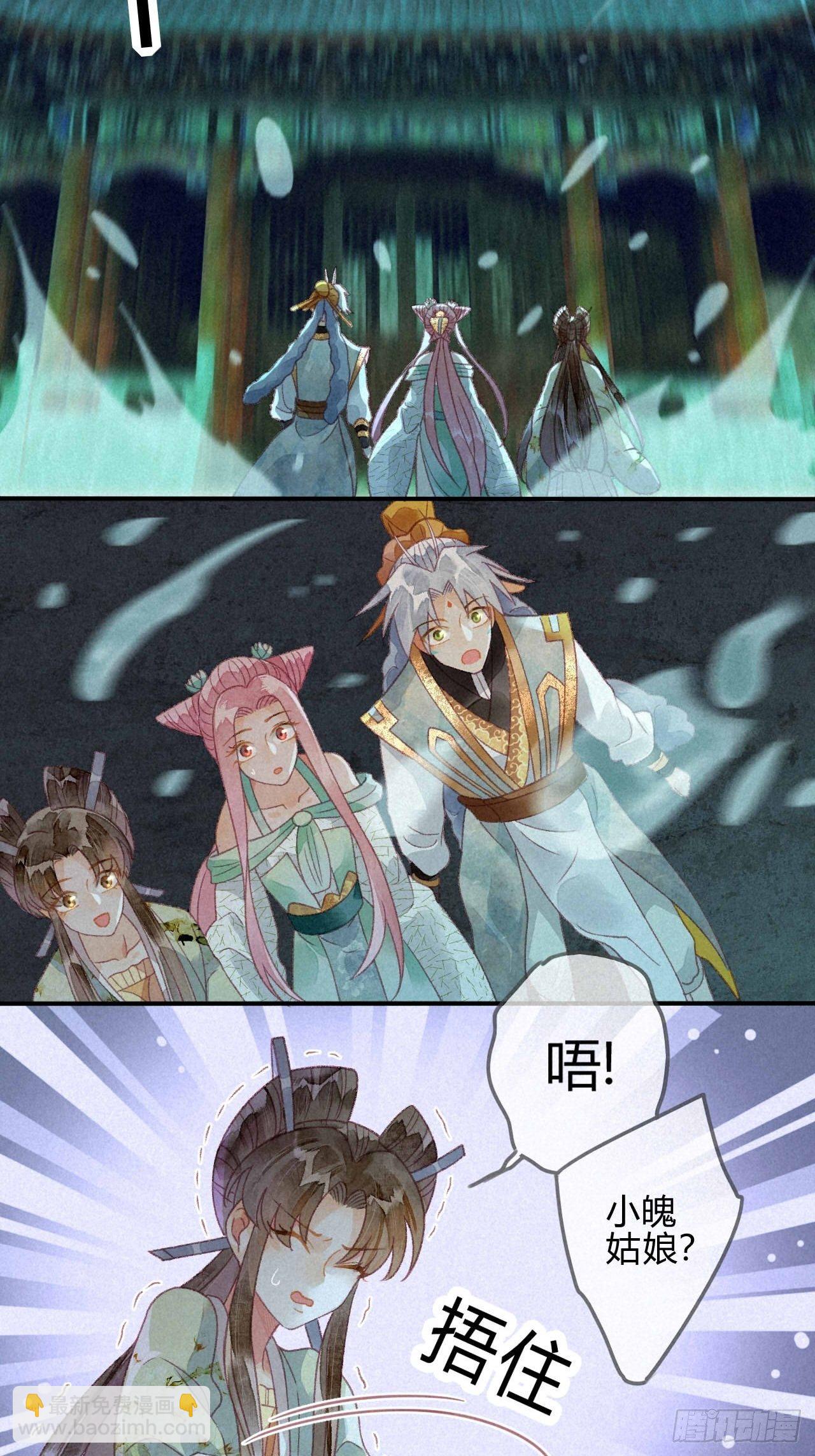 26 琉璃泪：保护娘子！-第28话