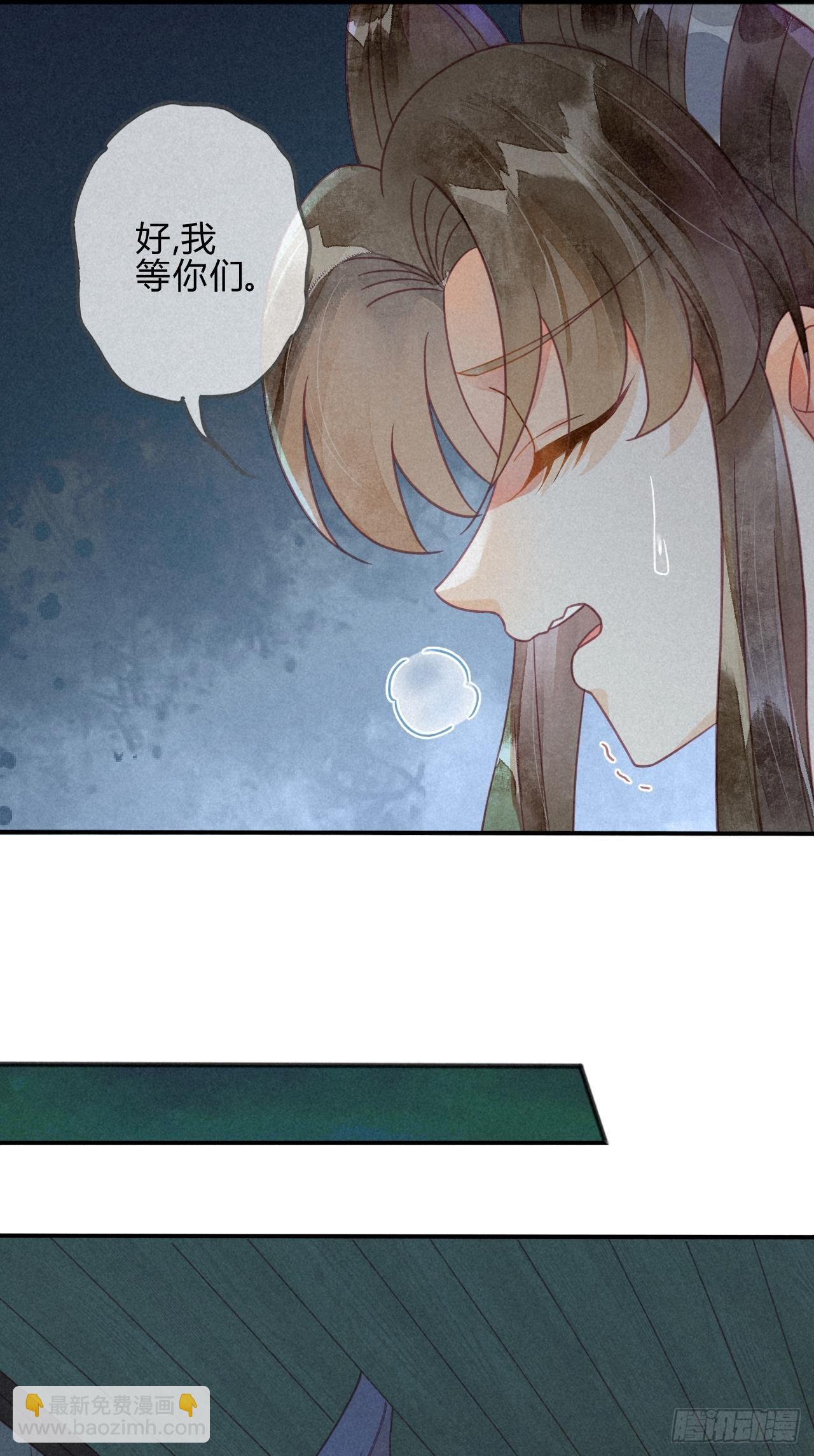 26 琉璃泪：保护娘子！-第28话