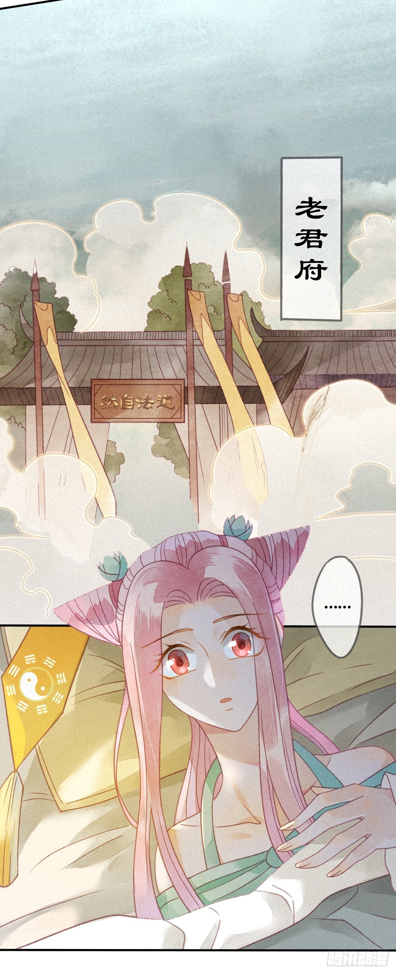 28 琉璃泪：他是谁？-第30话