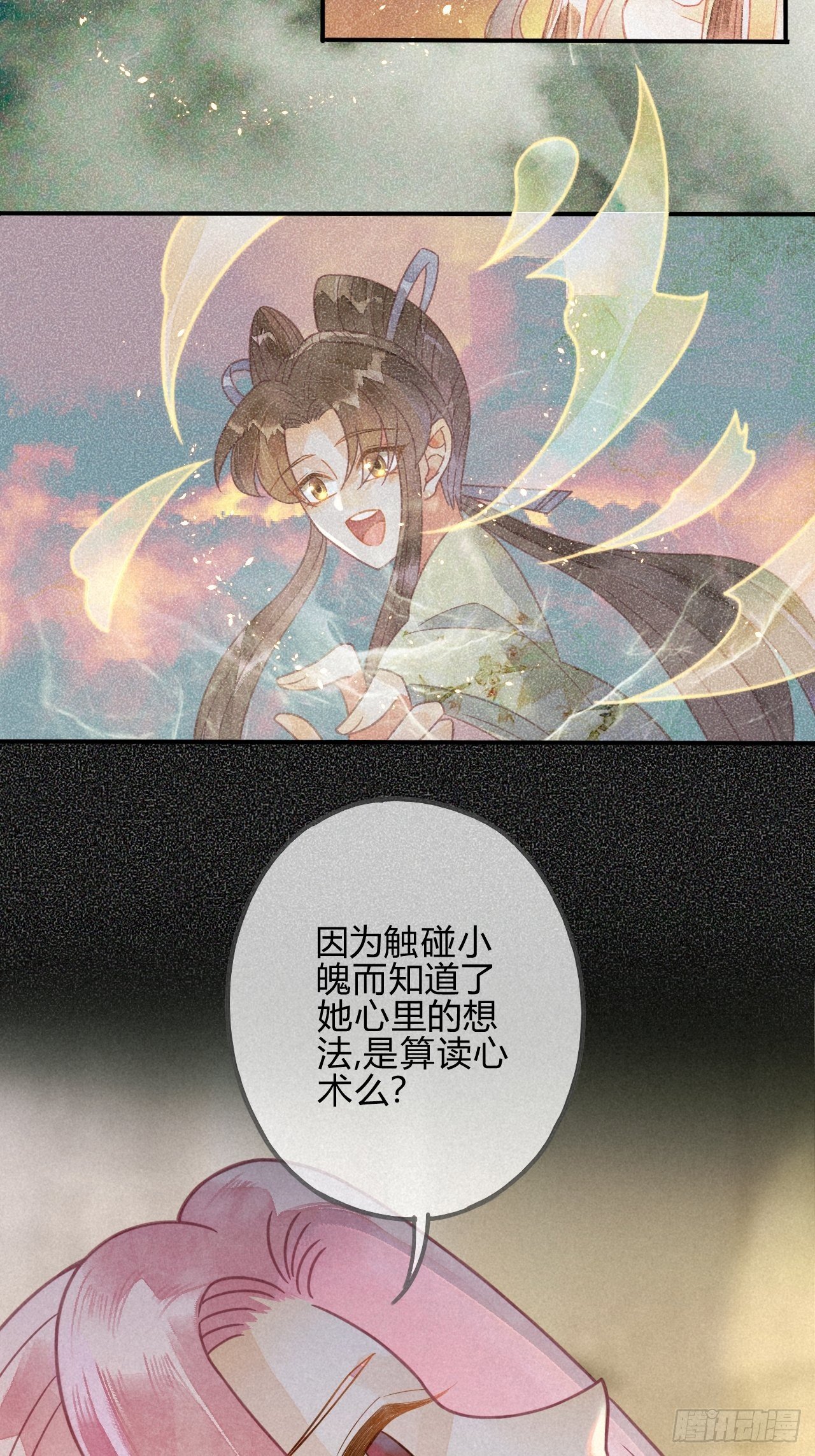 28 琉璃泪：他是谁？-第30话