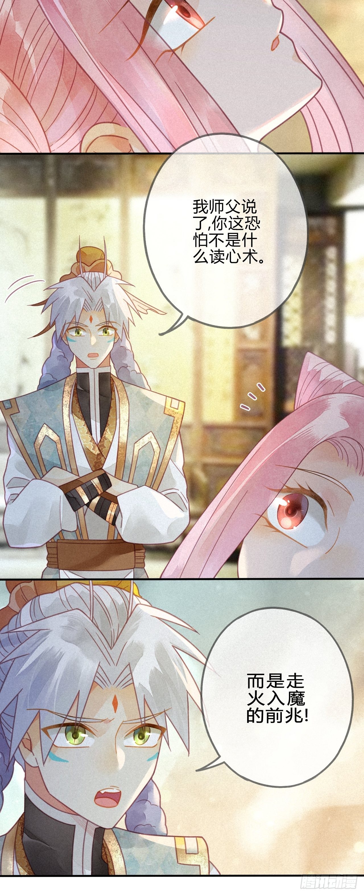 28 琉璃泪：他是谁？-第30话