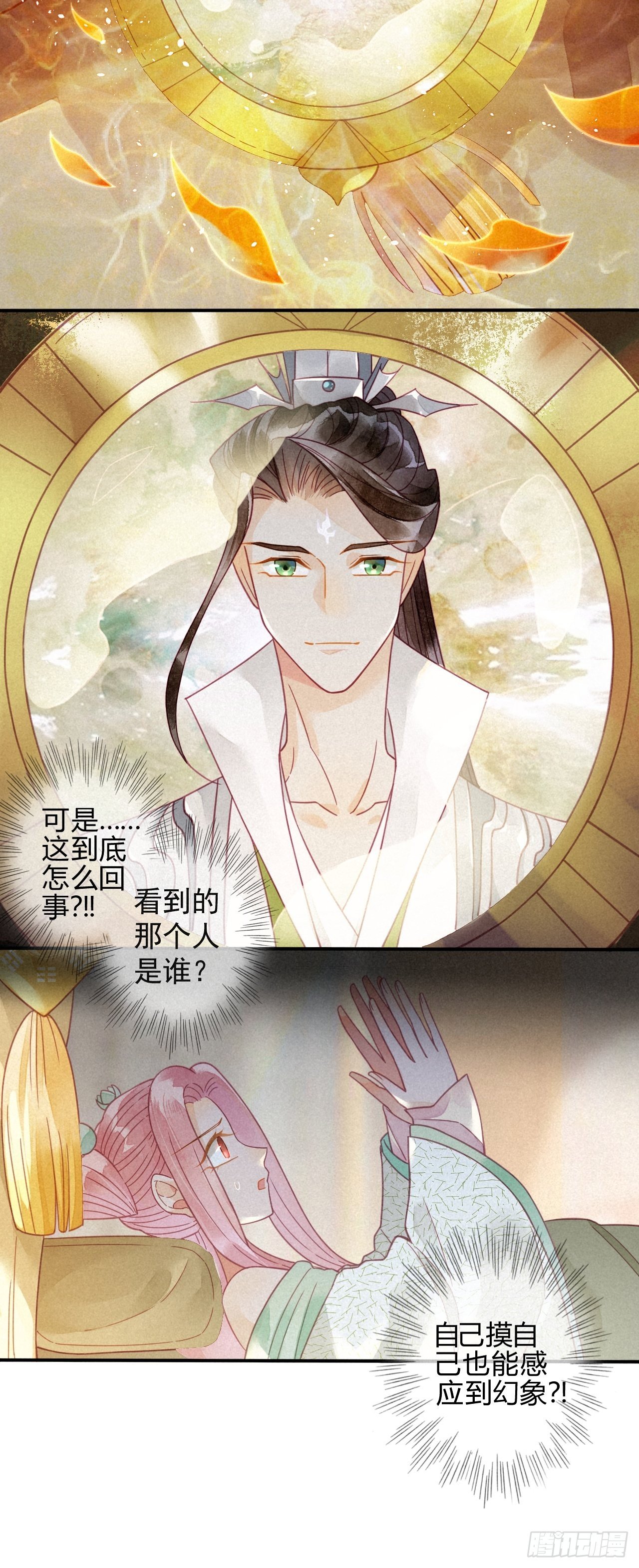 28 琉璃泪：他是谁？-第30话