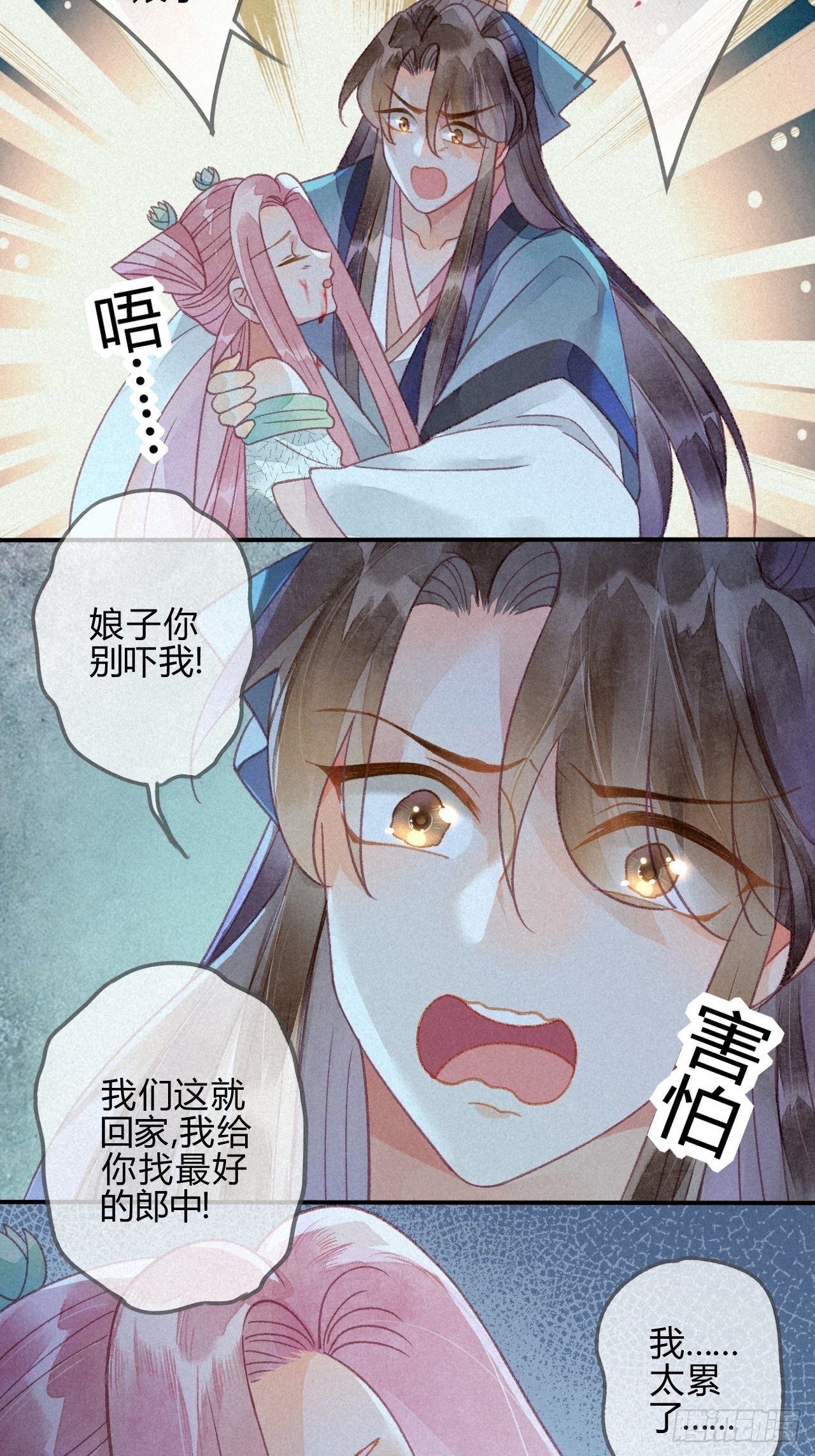 28 琉璃泪：他是谁？-第30话