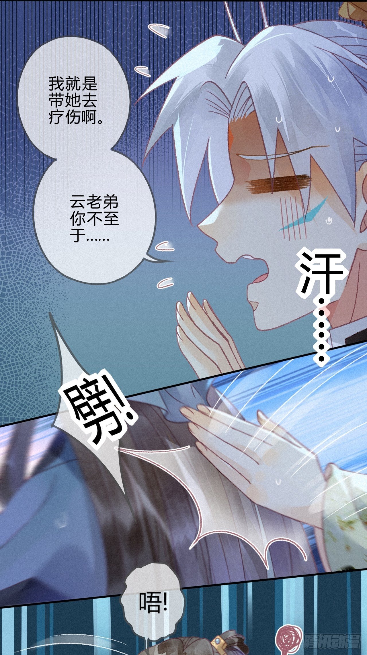 28 琉璃泪：他是谁？-第30话