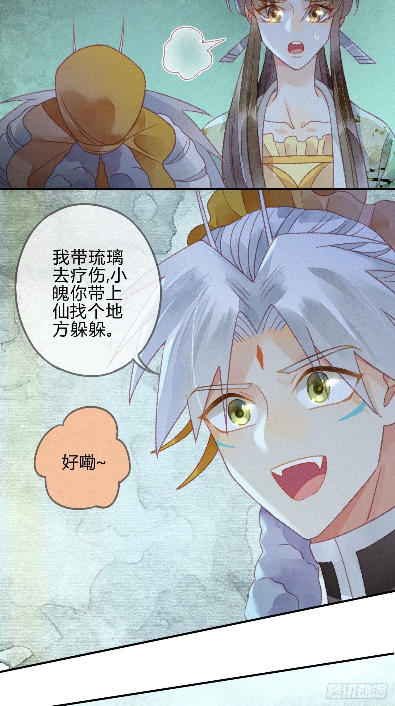 28 琉璃泪：他是谁？-第30话