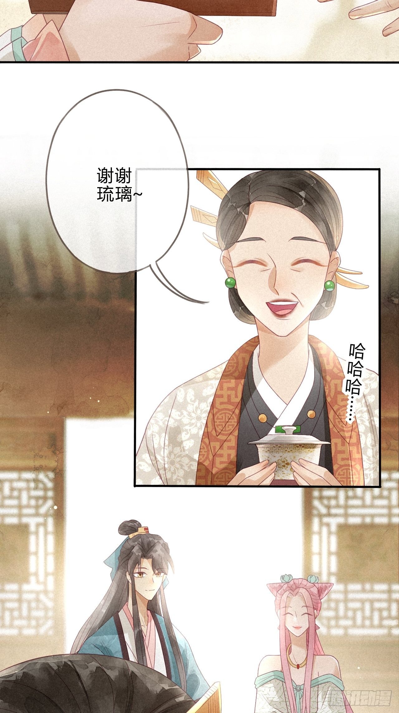 妖孽上仙追妻記 - 03琉璃淚:可否悔親？ - 2