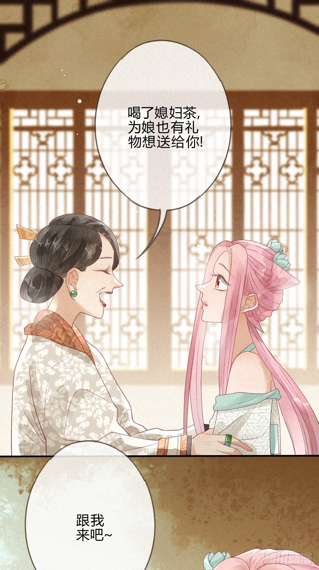 妖孽上仙追妻記 - 03琉璃淚:可否悔親？ - 4