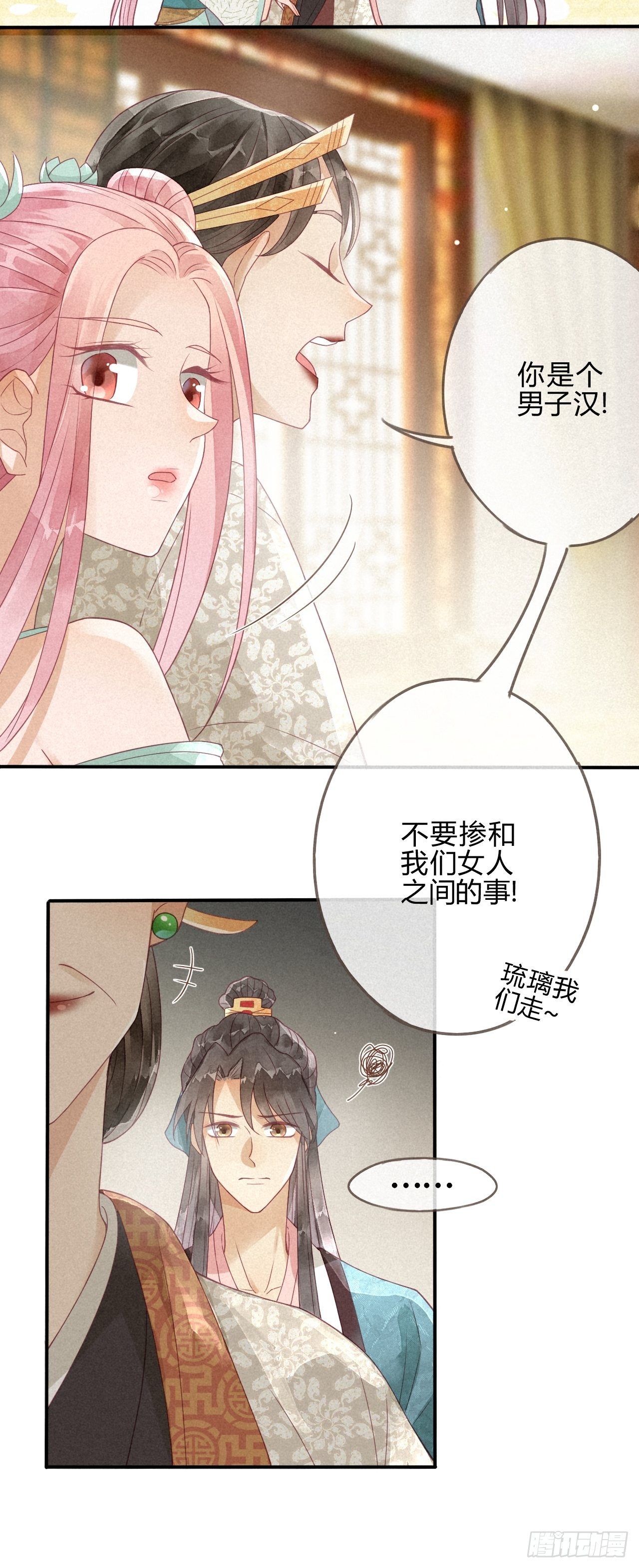 妖孽上仙追妻記 - 03琉璃淚:可否悔親？ - 7