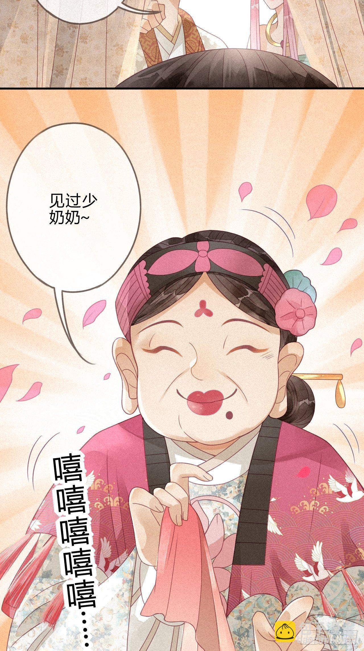 妖孽上仙追妻記 - 03琉璃淚:可否悔親？ - 2