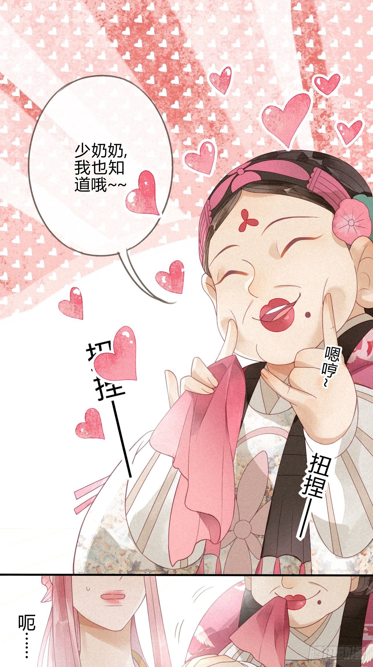 妖孽上仙追妻記 - 03琉璃淚:可否悔親？ - 5