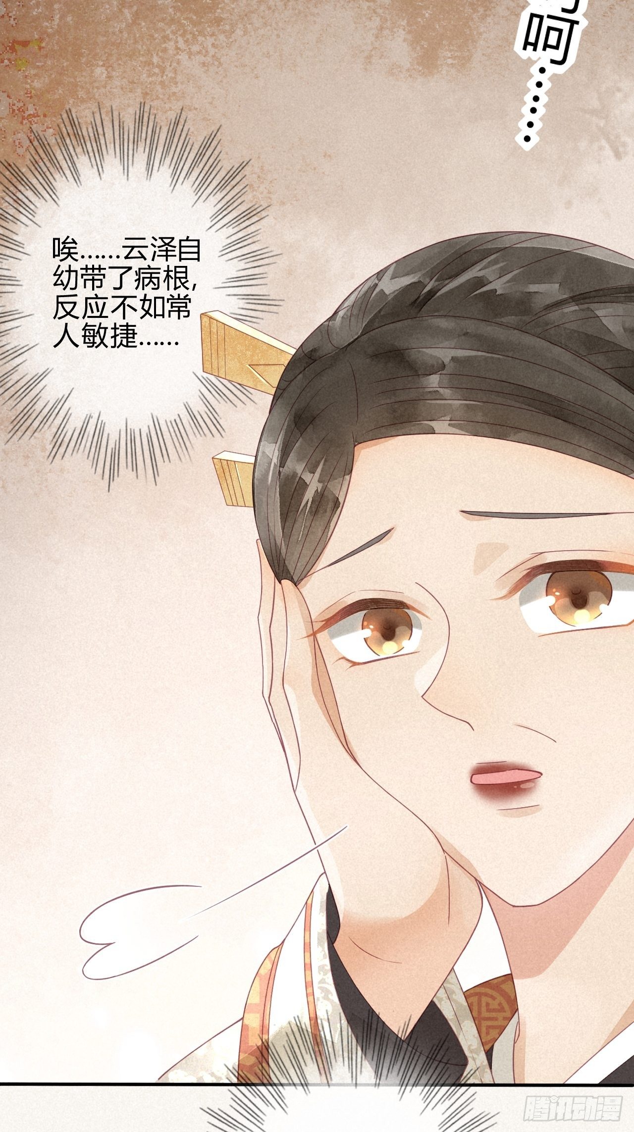 妖孽上仙追妻記 - 03琉璃淚:可否悔親？ - 4