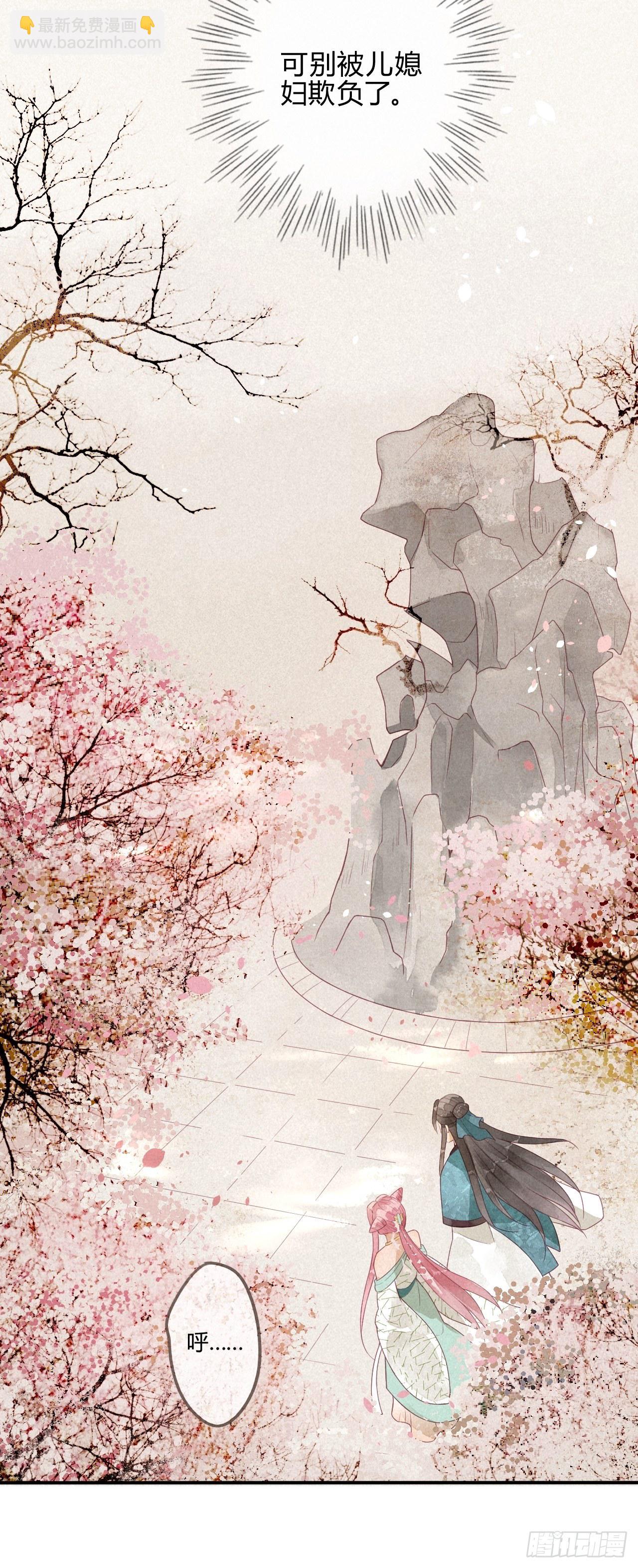 妖孽上仙追妻記 - 03琉璃淚:可否悔親？ - 5