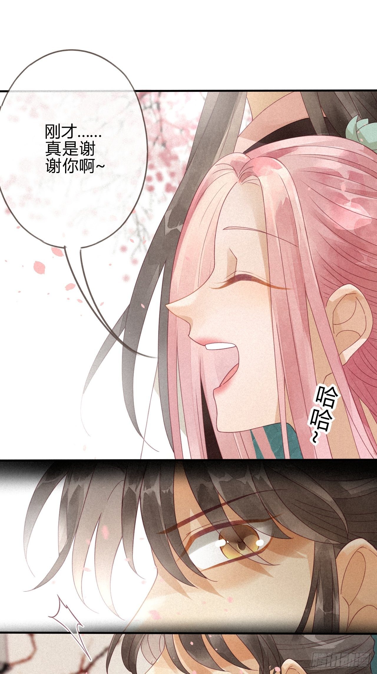 妖孽上仙追妻記 - 03琉璃淚:可否悔親？ - 6
