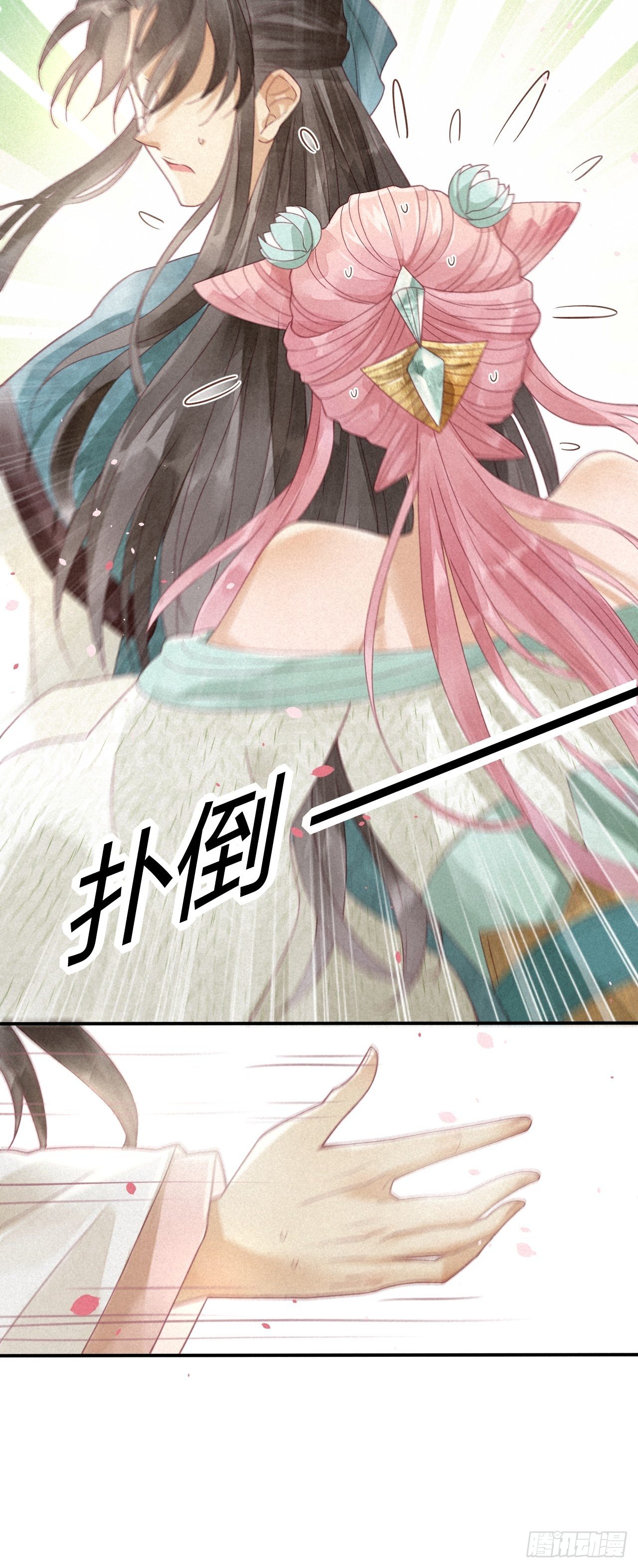 妖孽上仙追妻記 - 03琉璃淚:可否悔親？ - 5