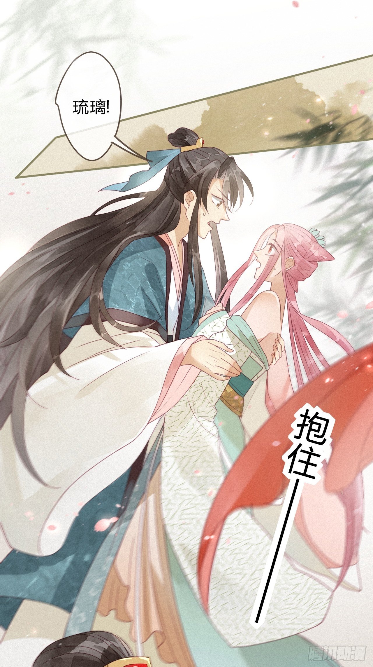 妖孽上仙追妻記 - 03琉璃淚:可否悔親？ - 6