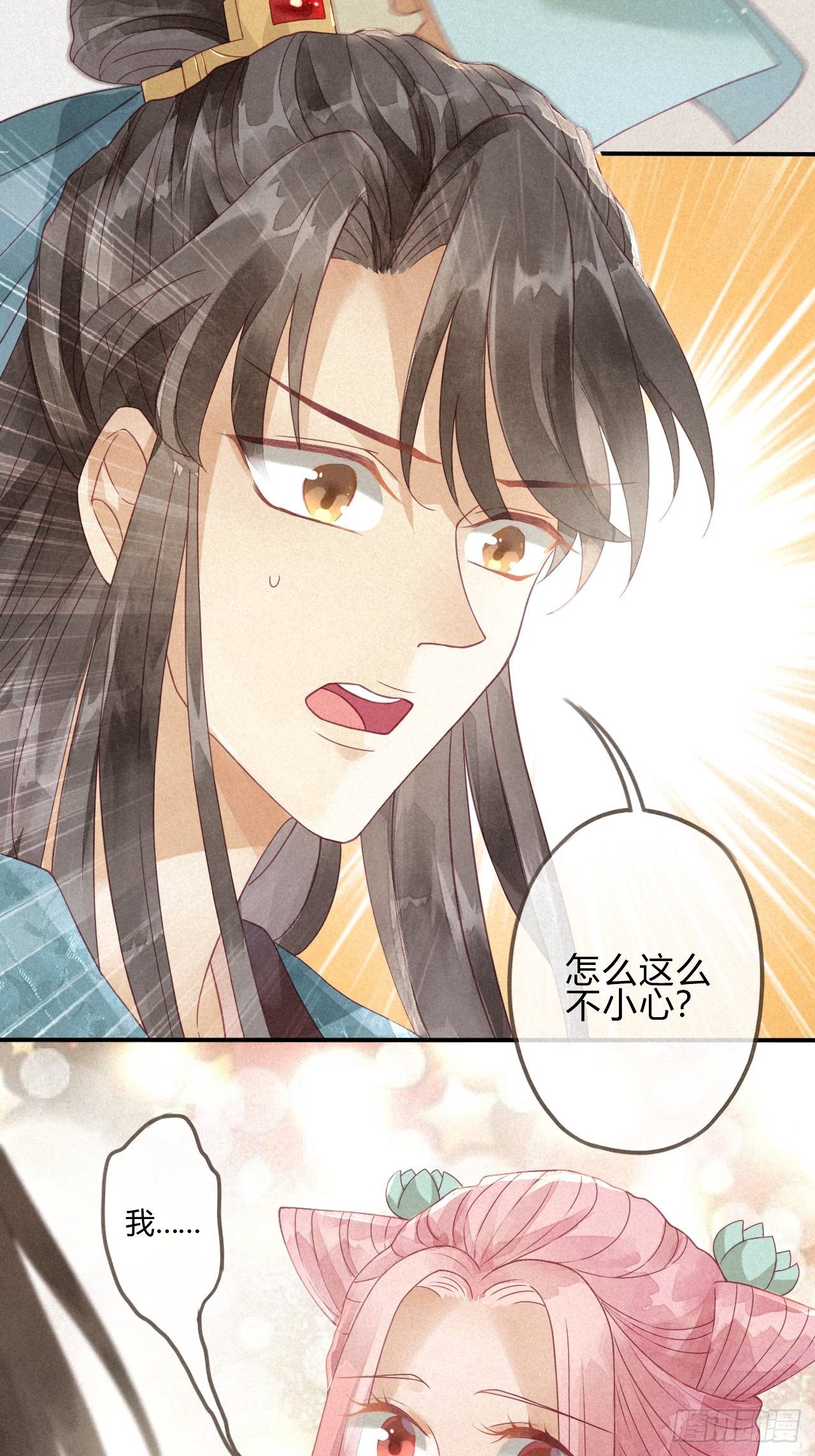 妖孽上仙追妻記 - 03琉璃淚:可否悔親？ - 7