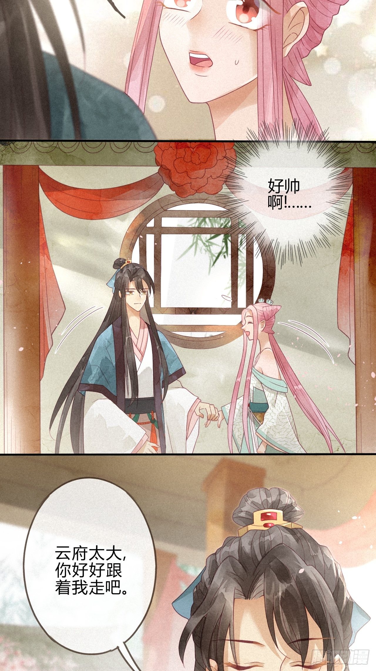 妖孽上仙追妻記 - 03琉璃淚:可否悔親？ - 1