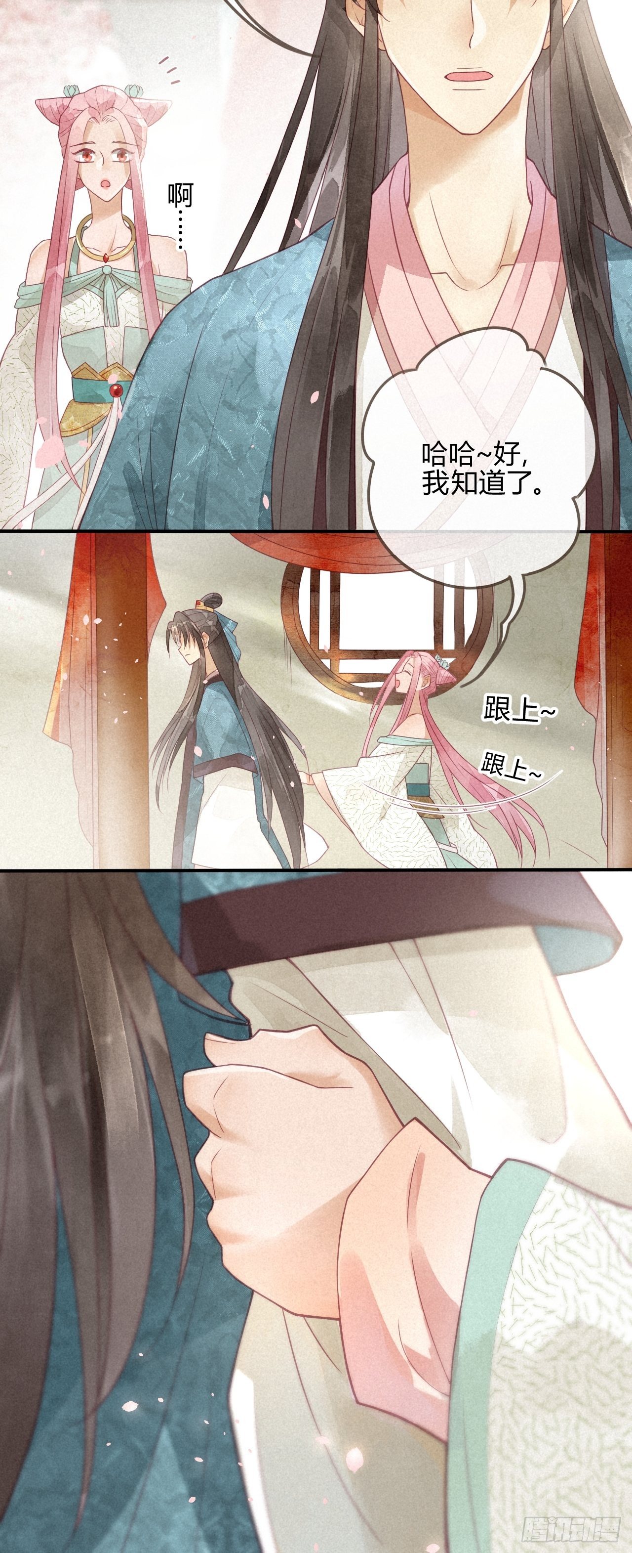 妖孽上仙追妻記 - 03琉璃淚:可否悔親？ - 2