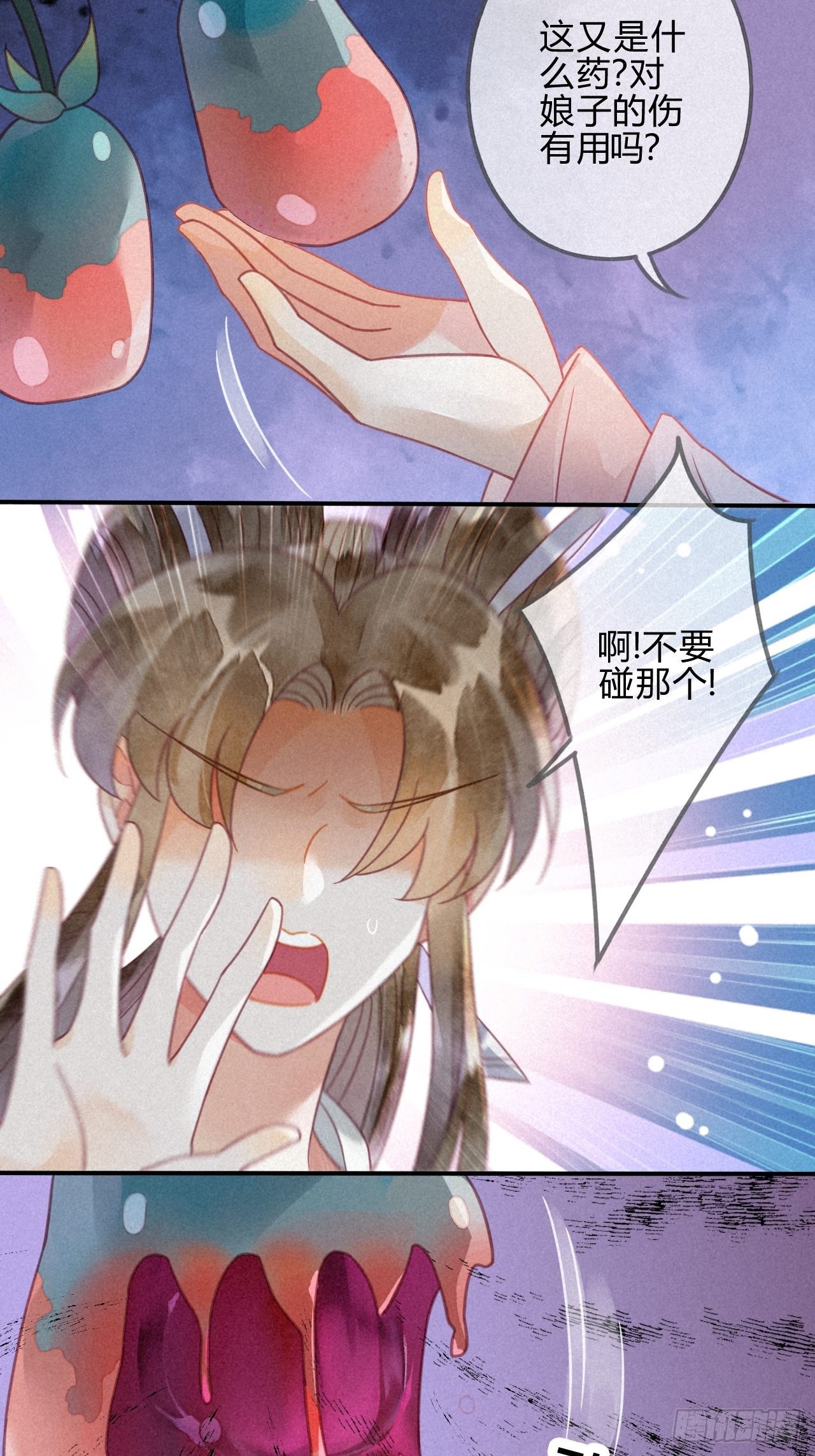 30 琉璃泪：上仙再现（上）-第32话