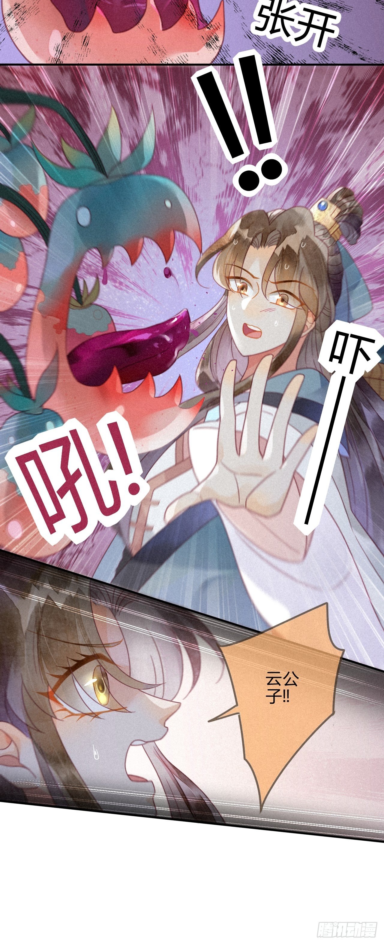 30 琉璃泪：上仙再现（上）-第32话