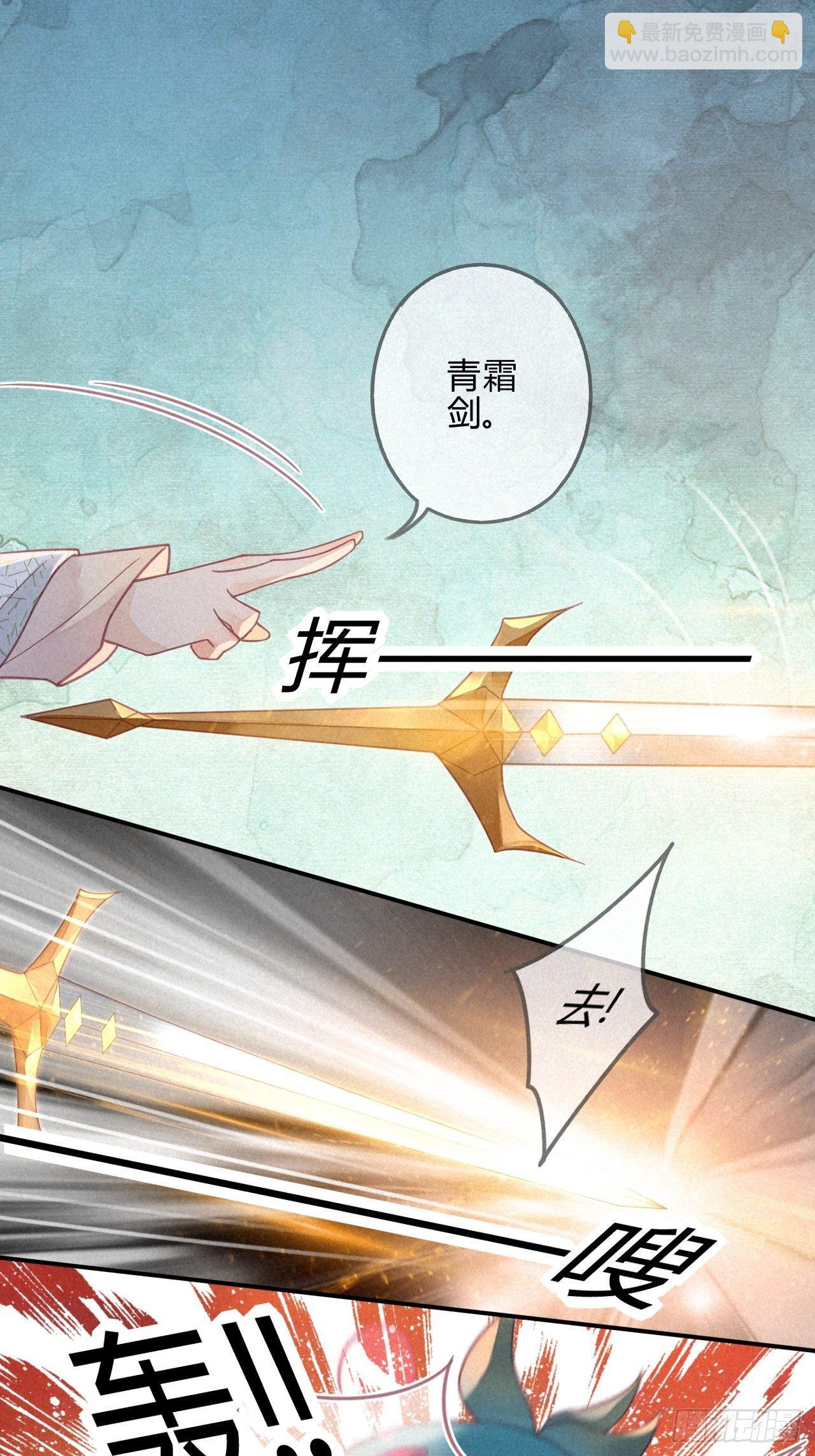 30 琉璃泪：上仙再现（上）-第32话