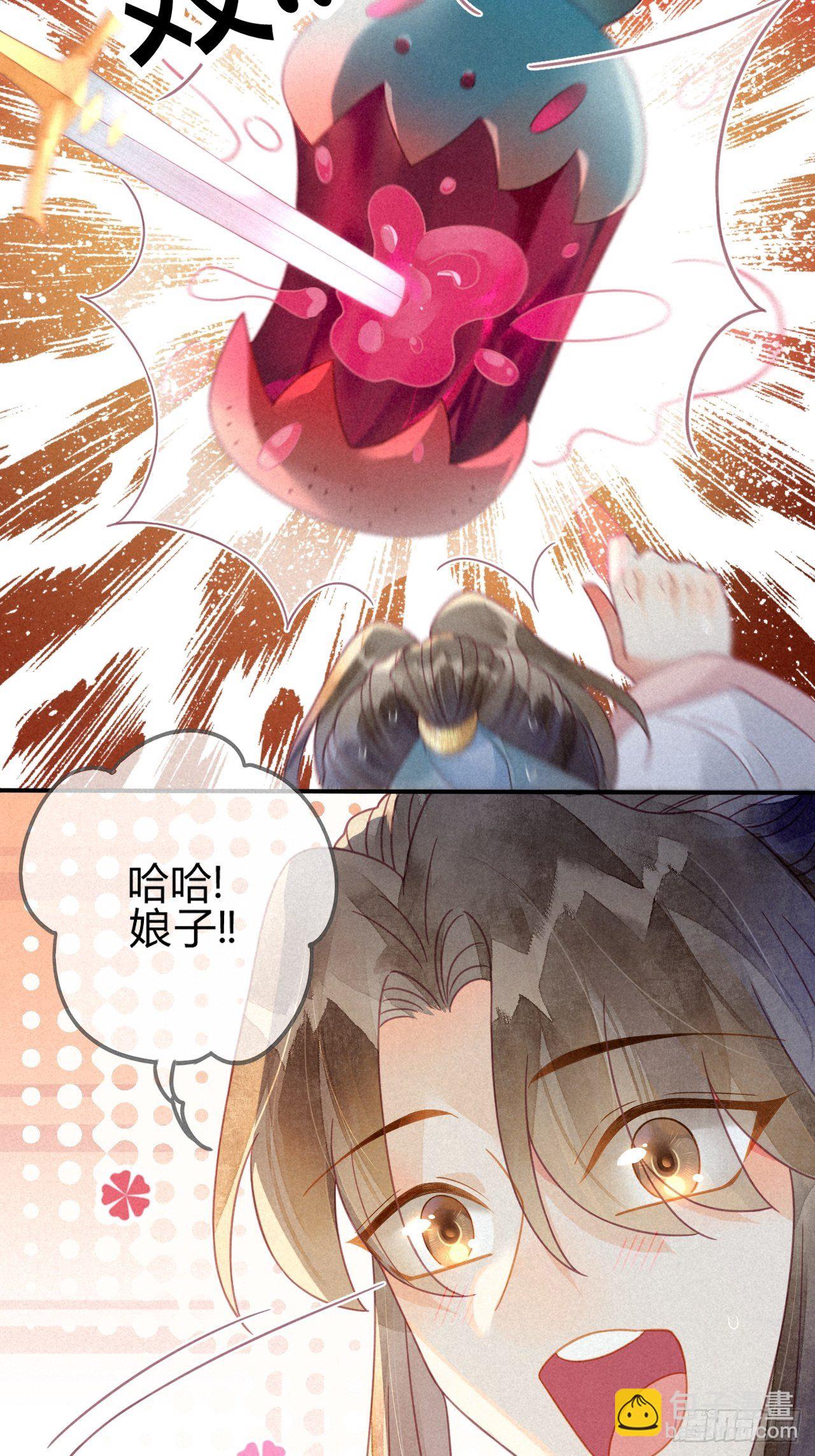 30 琉璃泪：上仙再现（上）-第32话