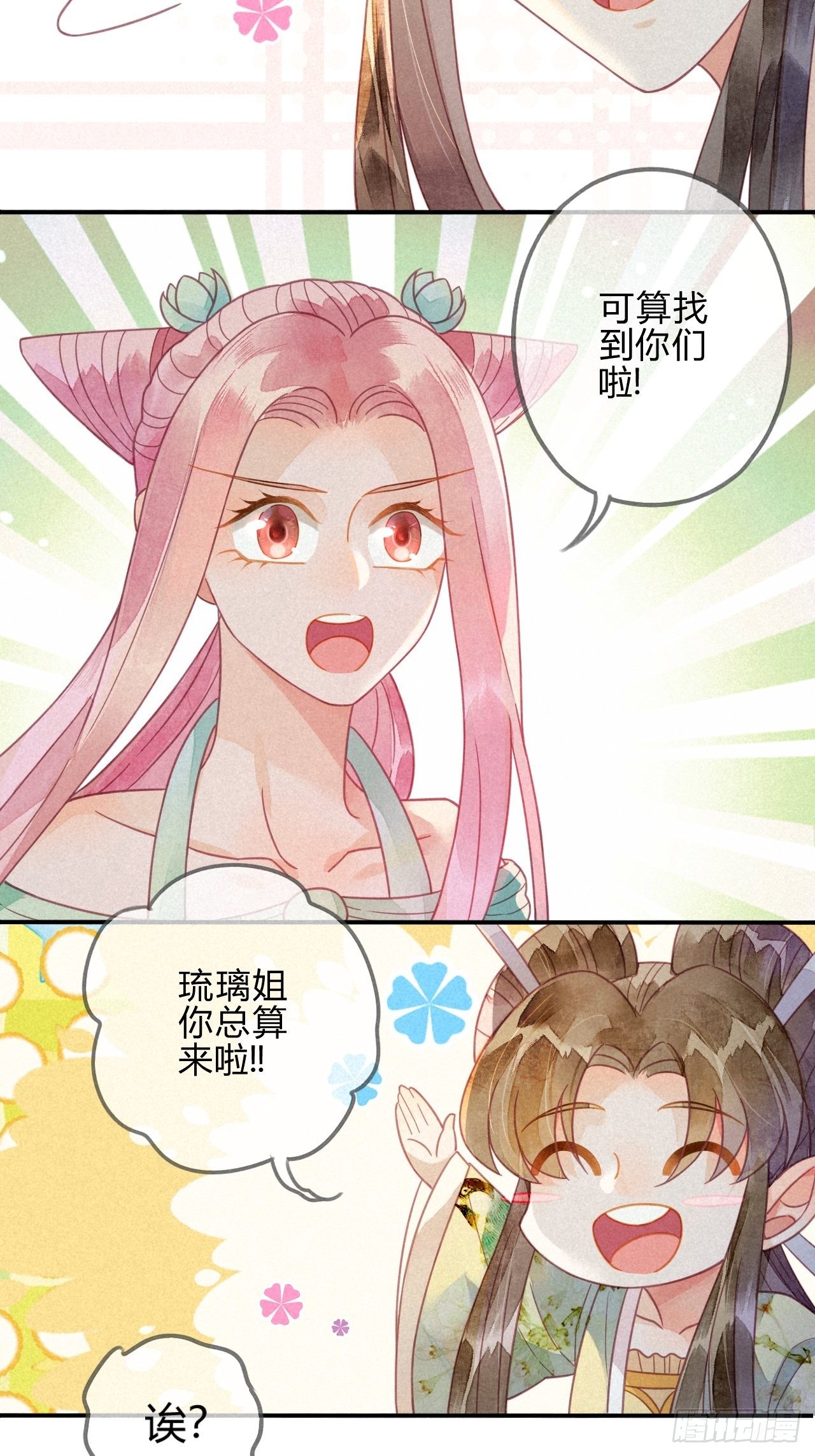 30 琉璃泪：上仙再现（上）-第32话