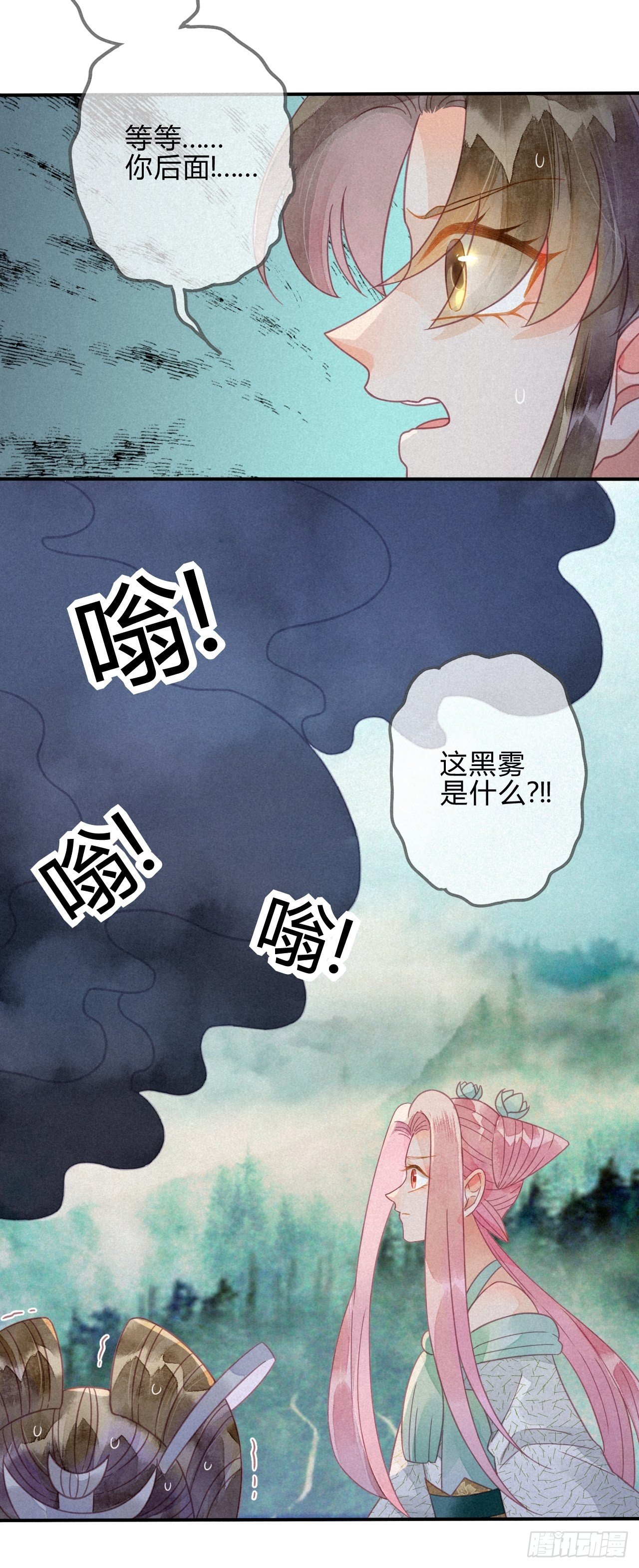 30 琉璃泪：上仙再现（上）-第32话