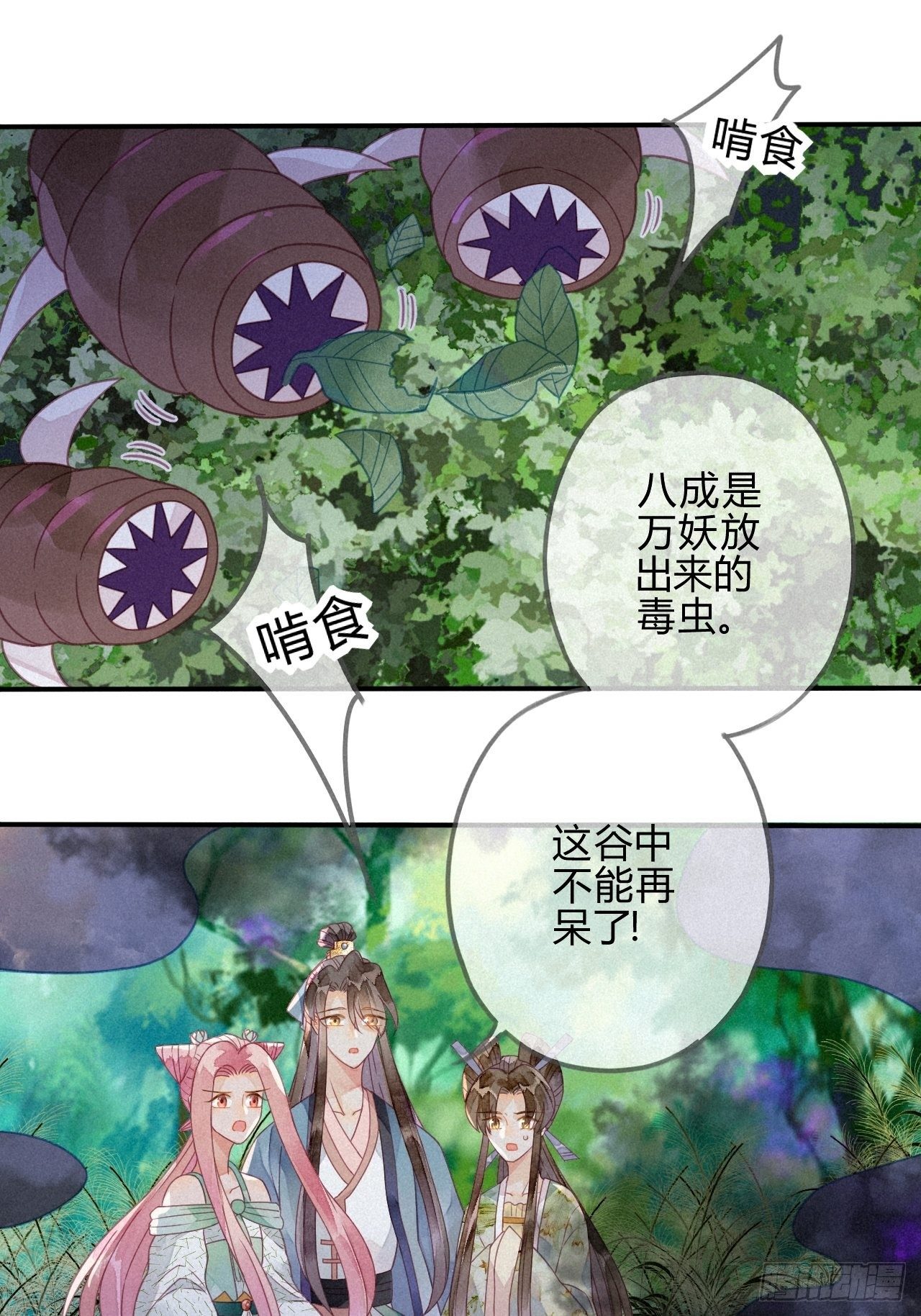 30 琉璃泪：上仙再现（上）-第32话