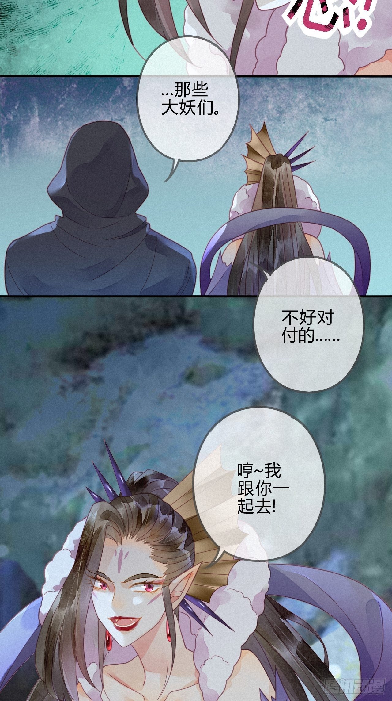 30 琉璃泪：上仙再现（上）-第32话