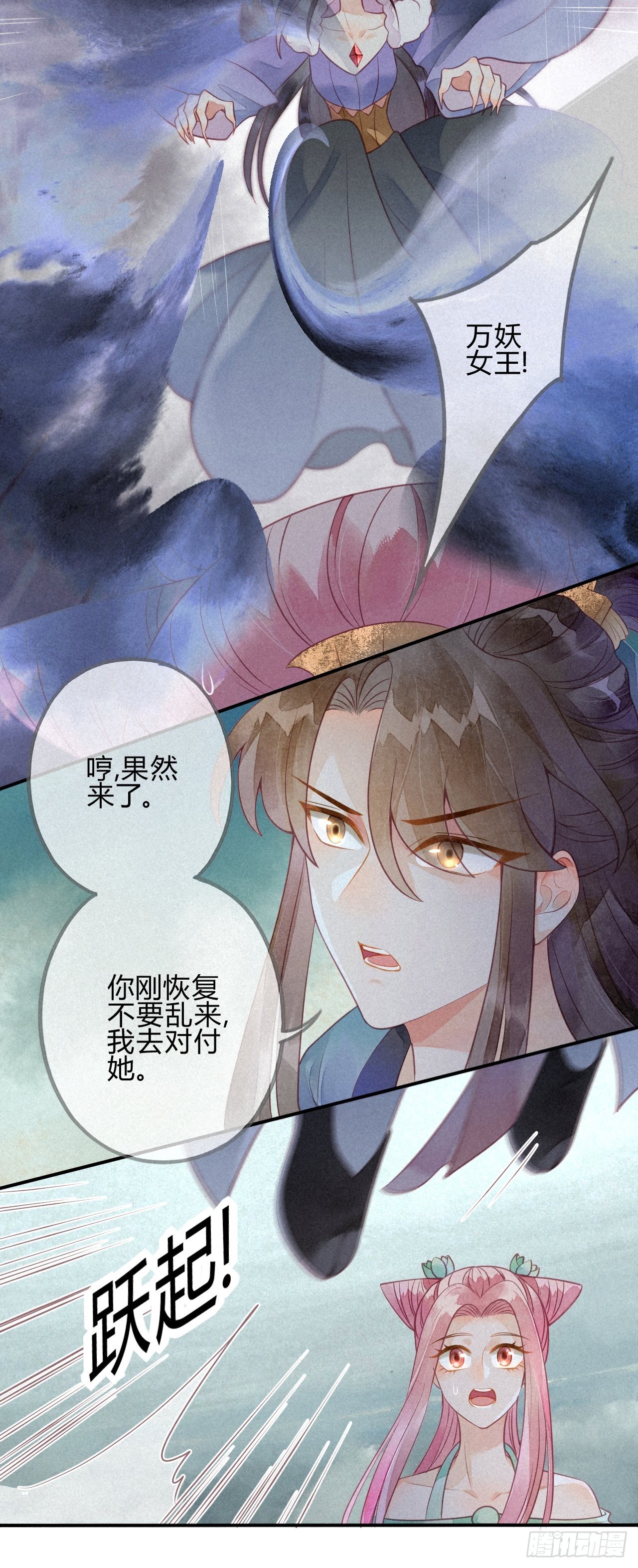 32 琉璃泪：真不让人省心-第34话