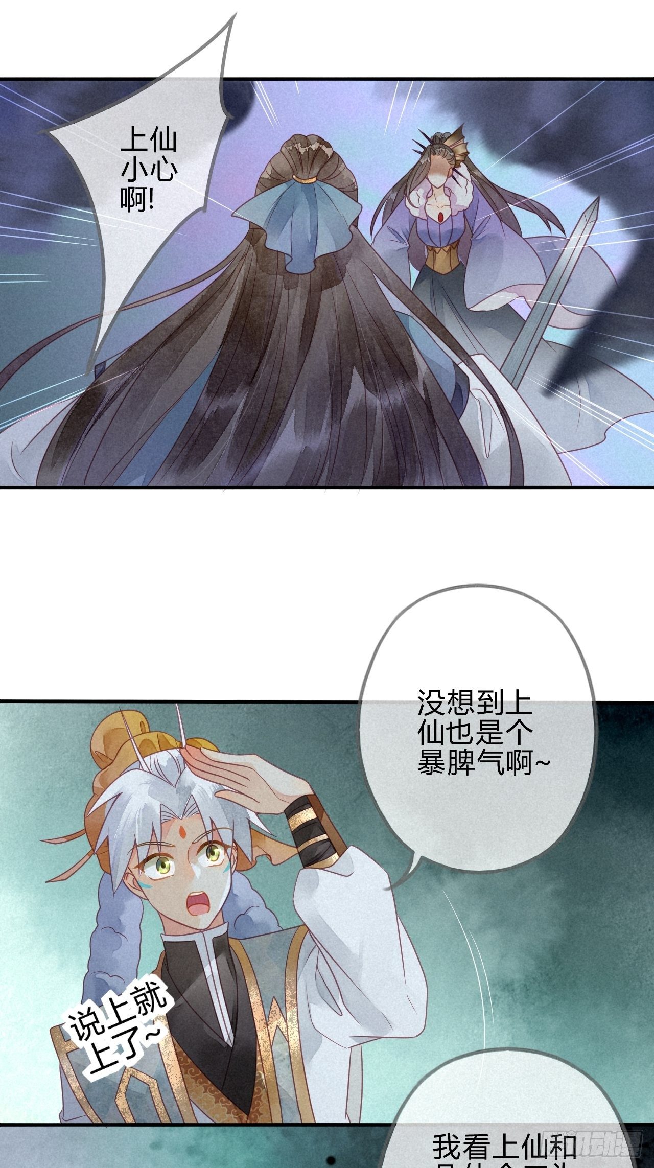 32 琉璃泪：真不让人省心-第34话