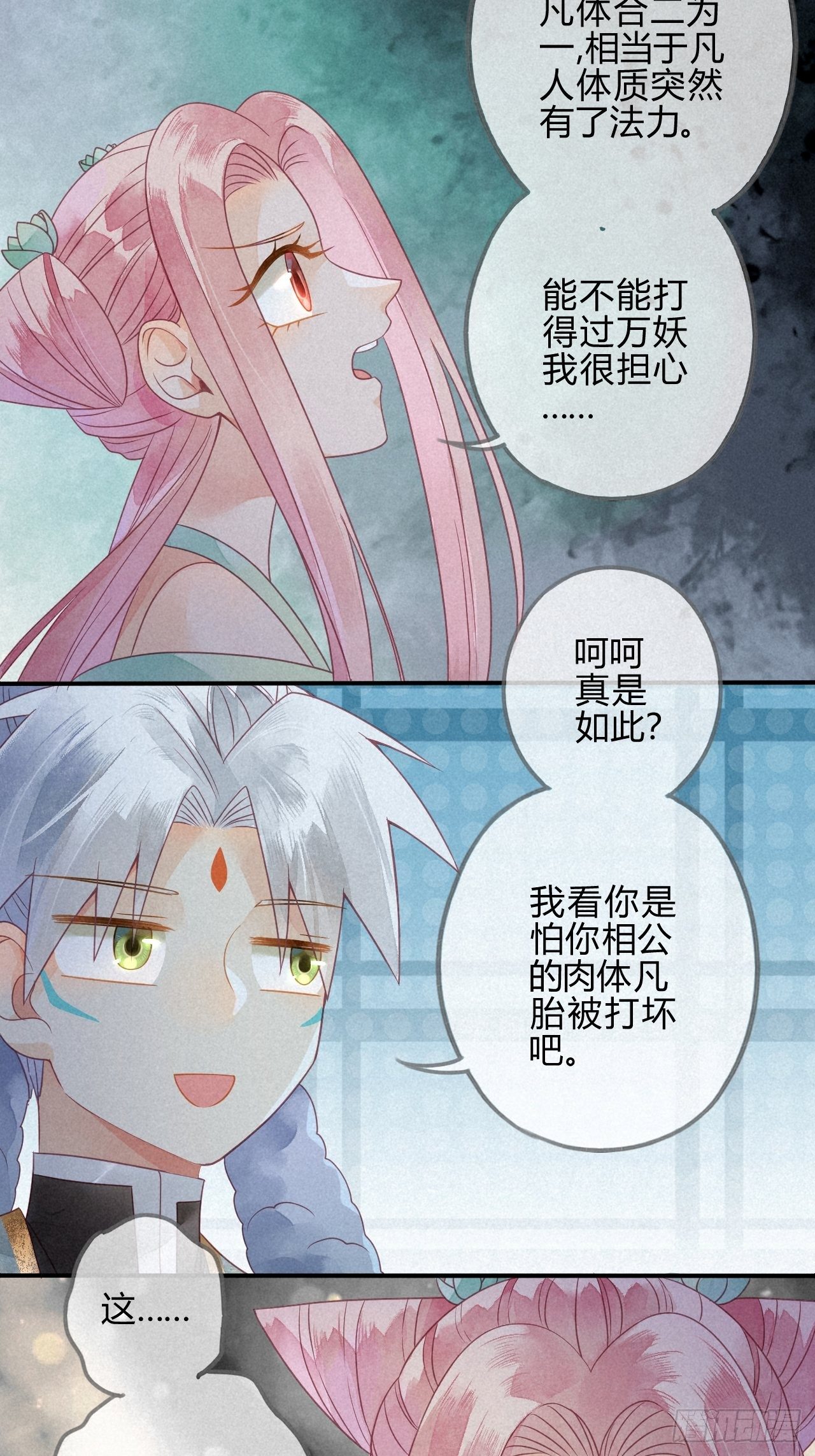 32 琉璃泪：真不让人省心-第34话