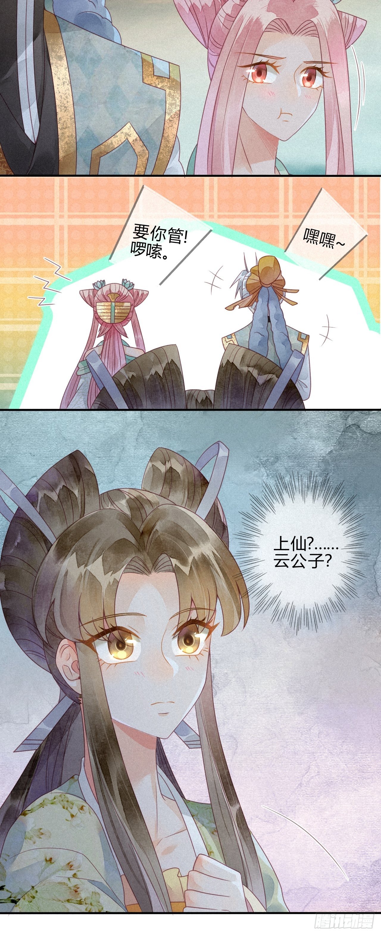 32 琉璃泪：真不让人省心-第34话