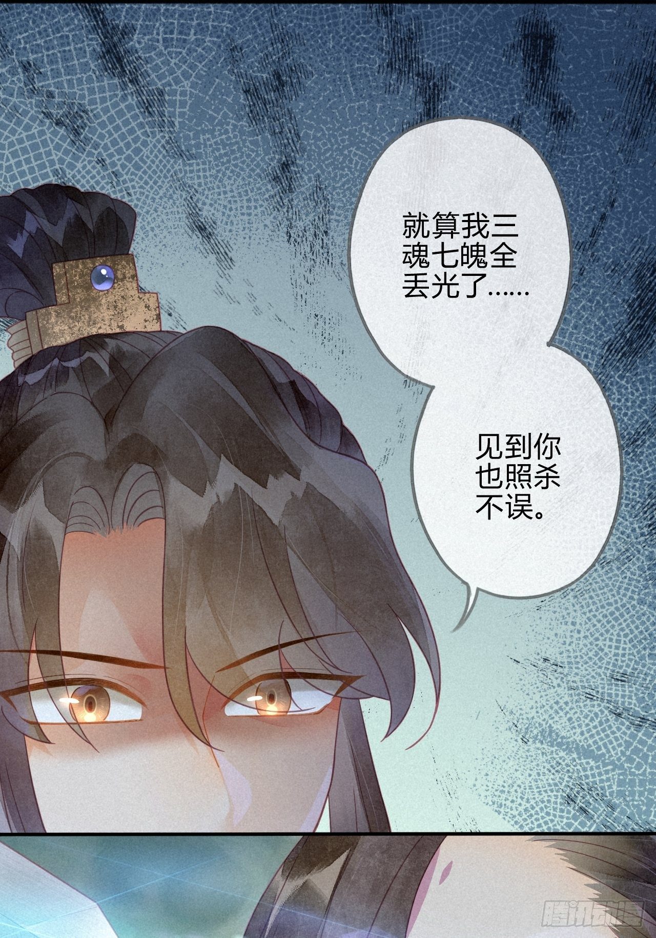 32 琉璃泪：真不让人省心-第34话