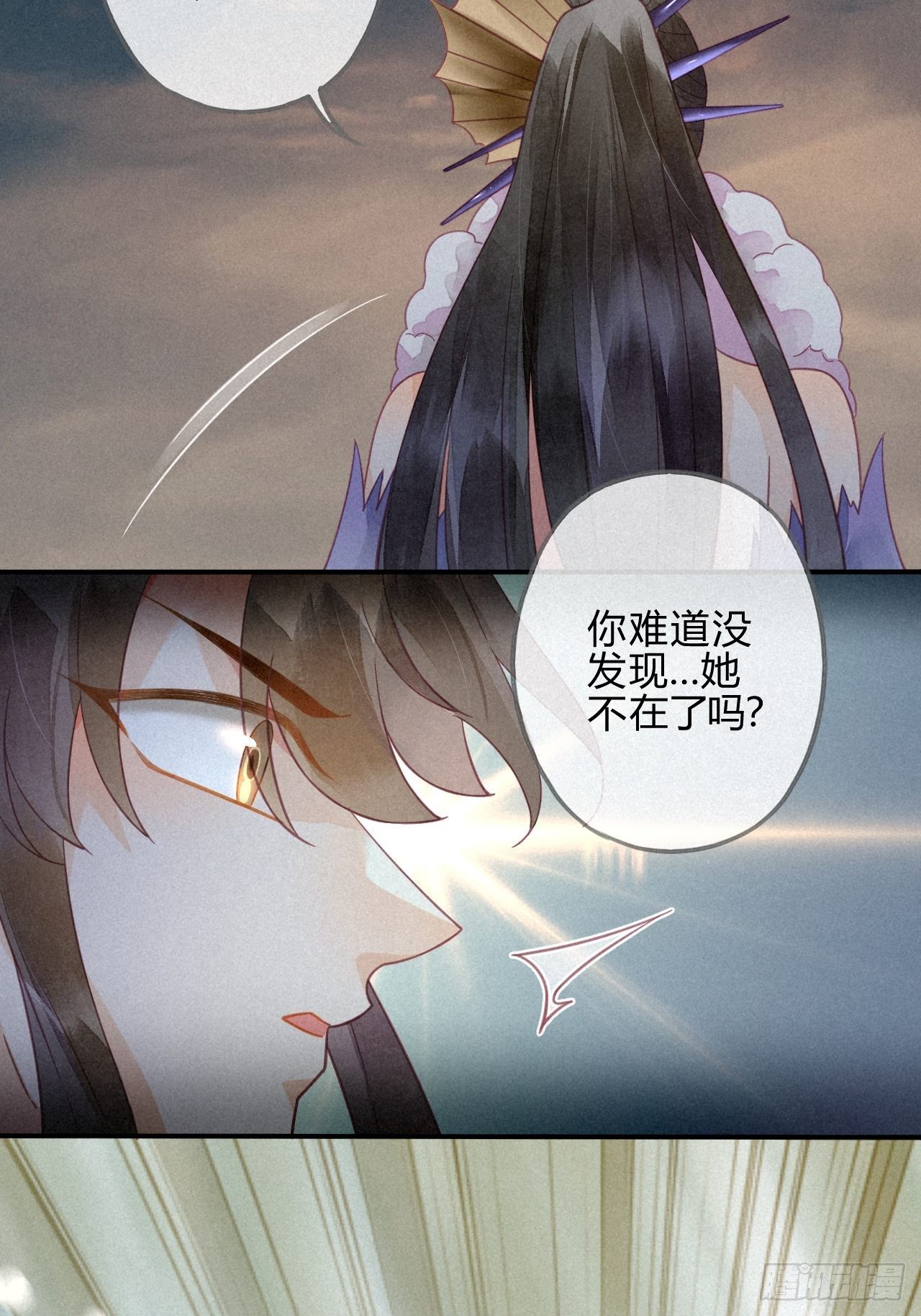 32 琉璃泪：真不让人省心-第34话