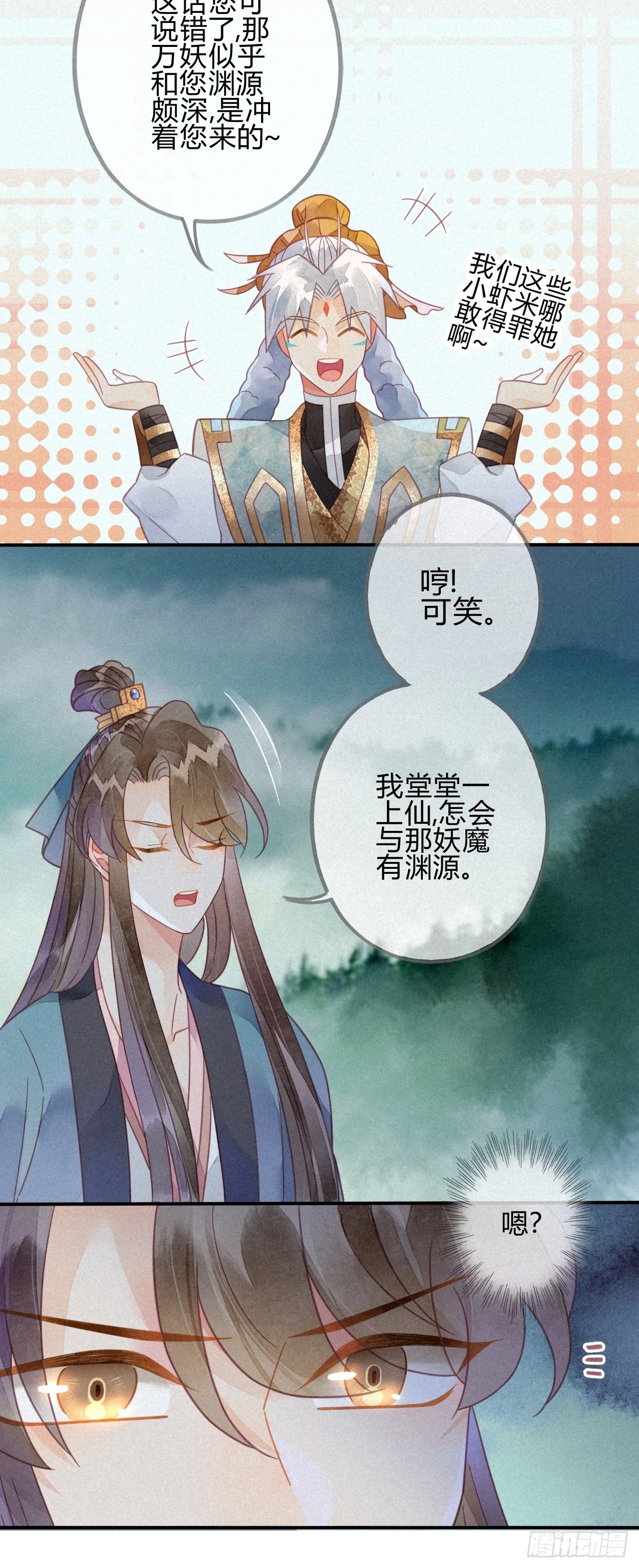 32 琉璃泪：真不让人省心-第34话