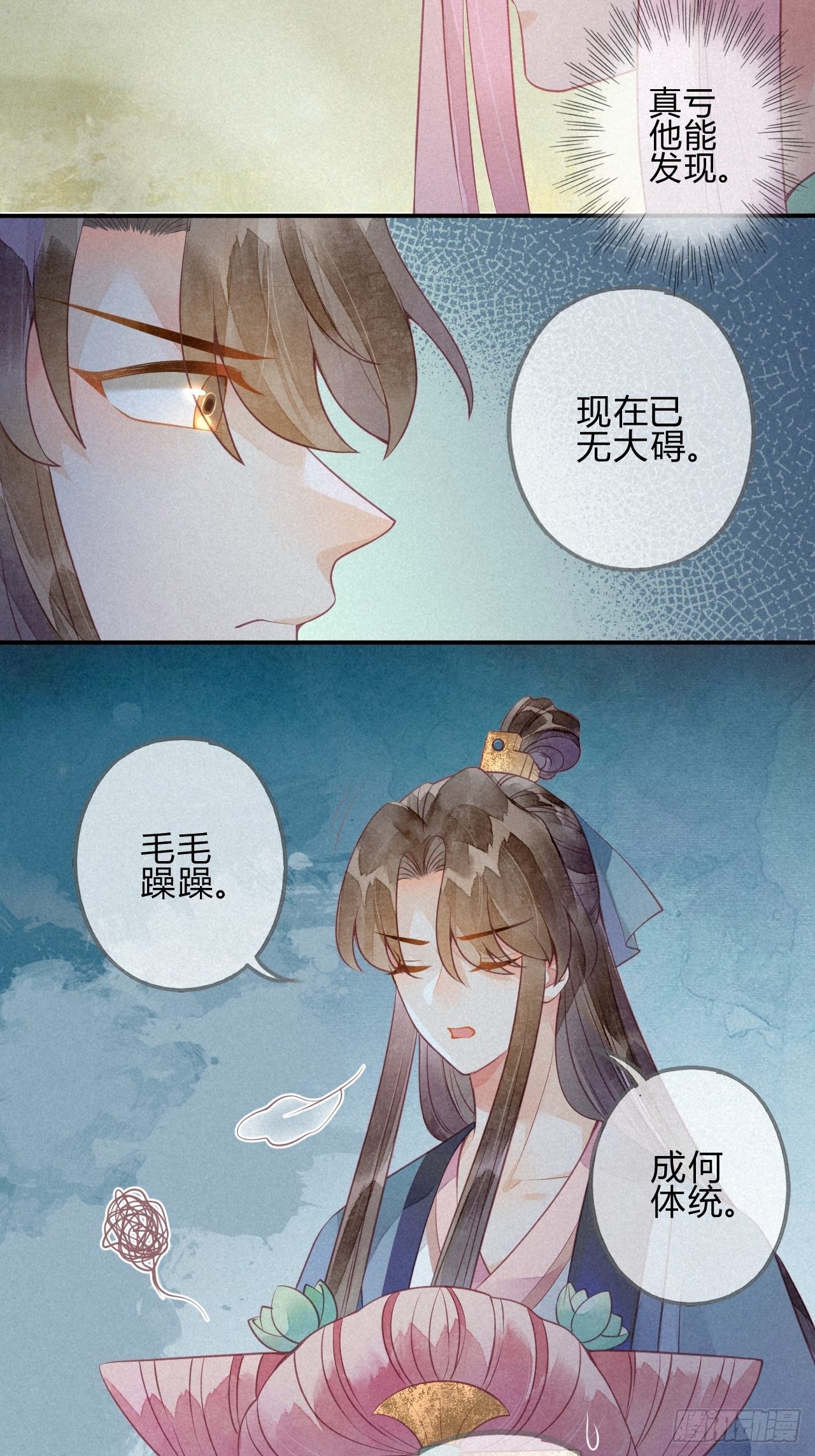 32 琉璃泪：真不让人省心-第34话