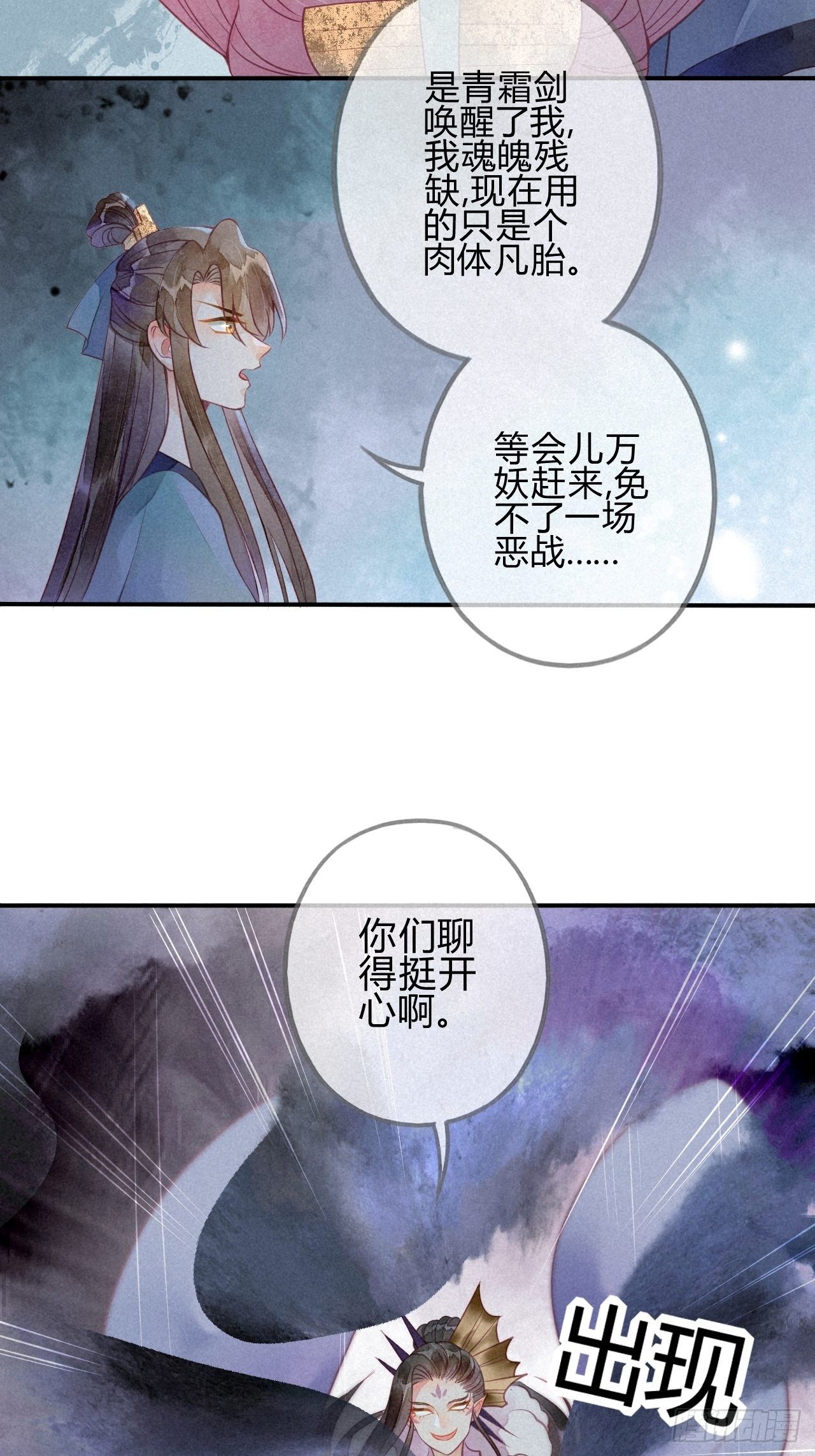 32 琉璃泪：真不让人省心-第34话