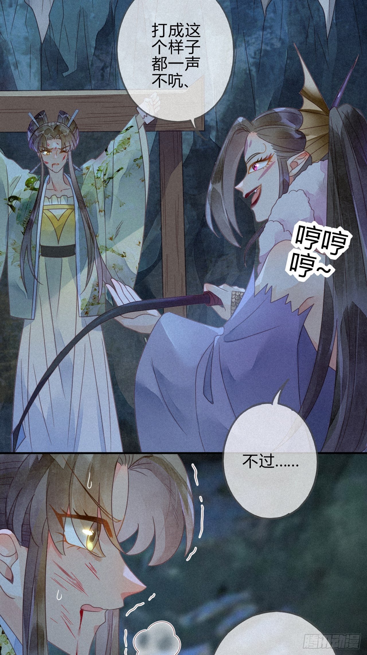 34 琉璃泪：魅果（上）-第36话