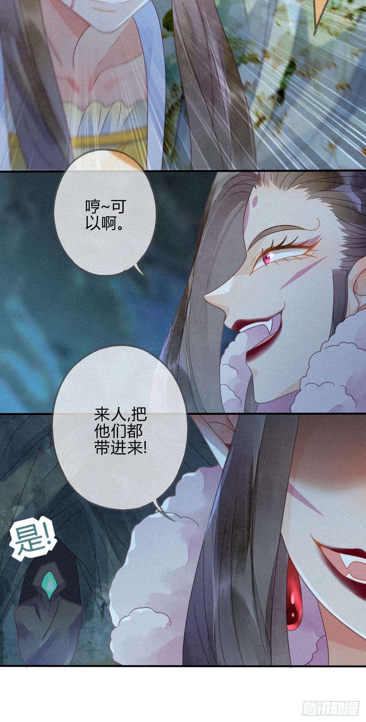 34 琉璃泪：魅果（上）-第36话