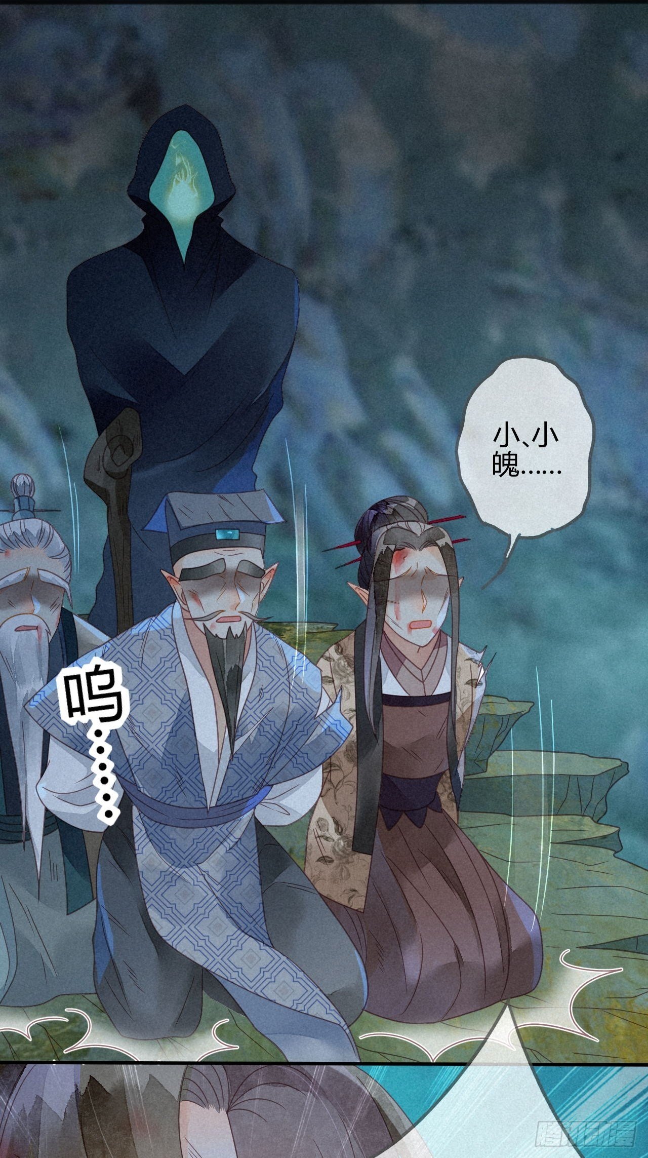 34 琉璃泪：魅果（上）-第36话