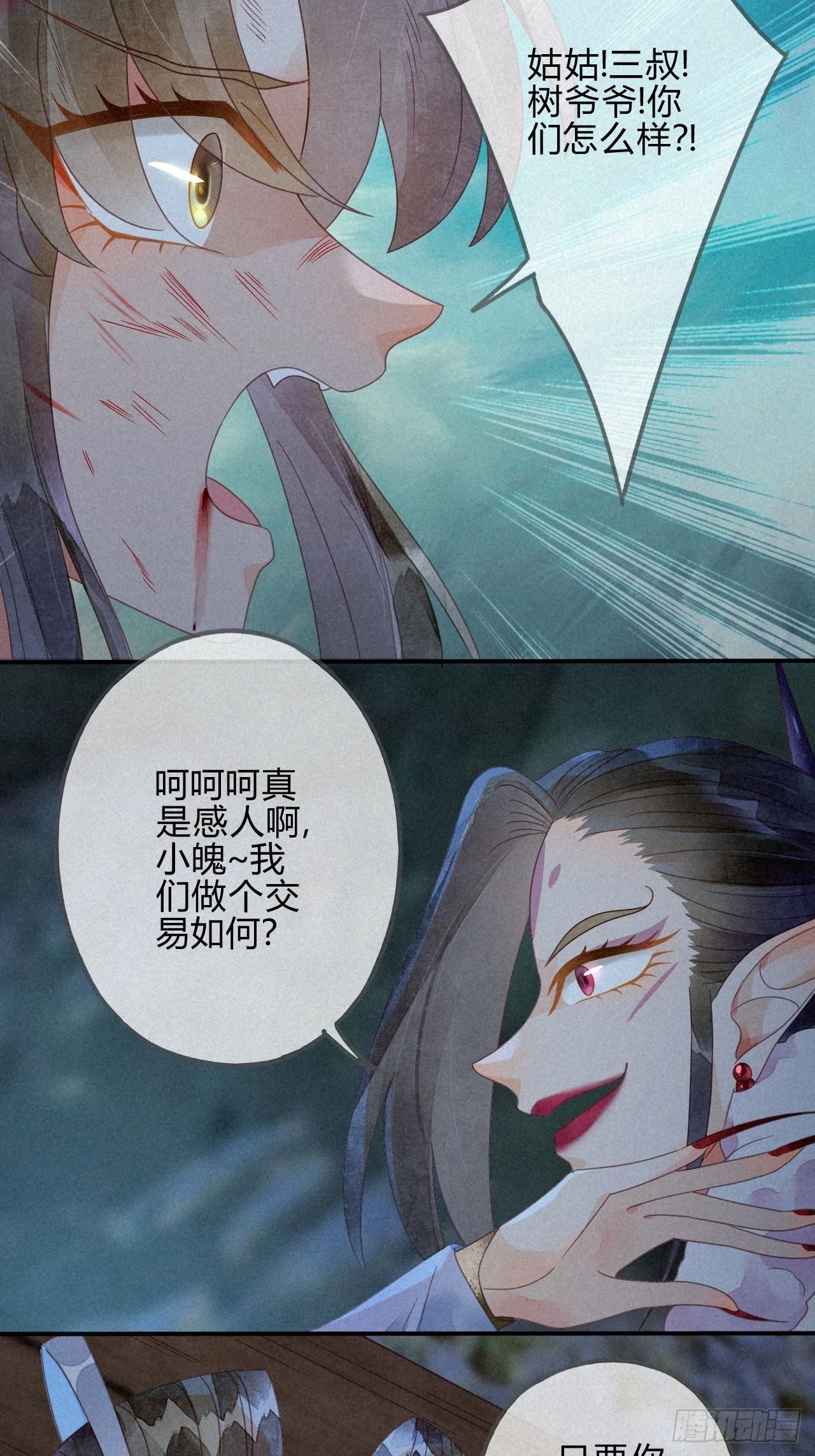 34 琉璃泪：魅果（上）-第36话