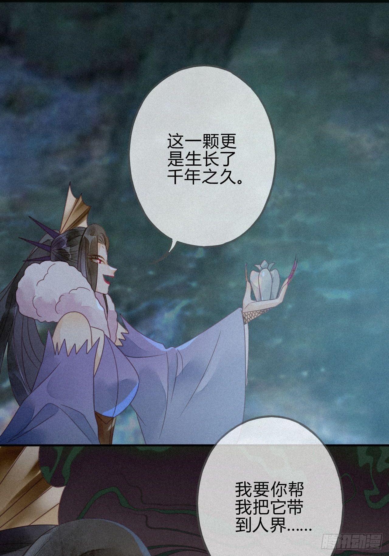 34 琉璃泪：魅果（上）-第36话