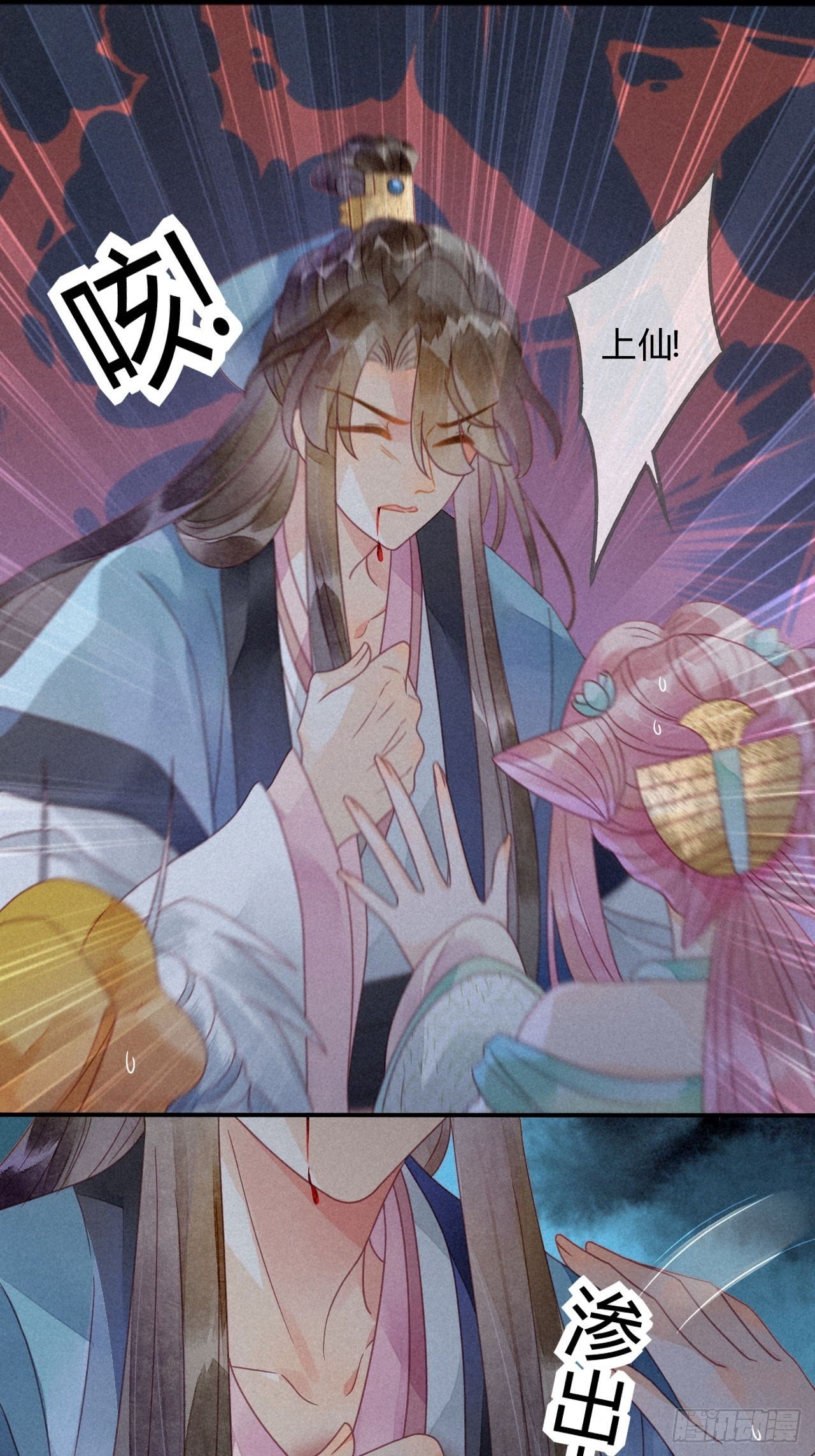 34 琉璃泪：魅果（上）-第36话