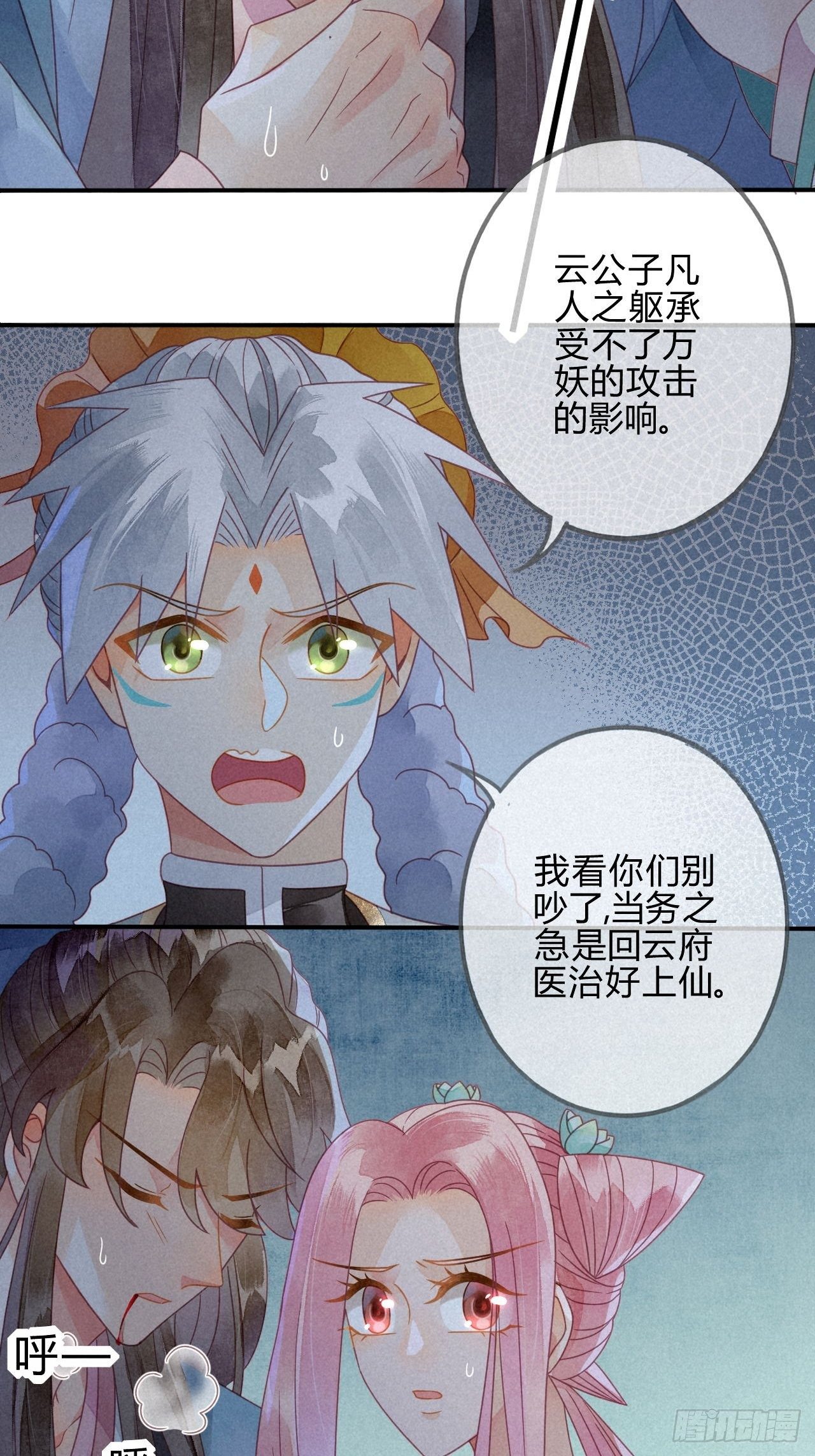 34 琉璃泪：魅果（上）-第36话